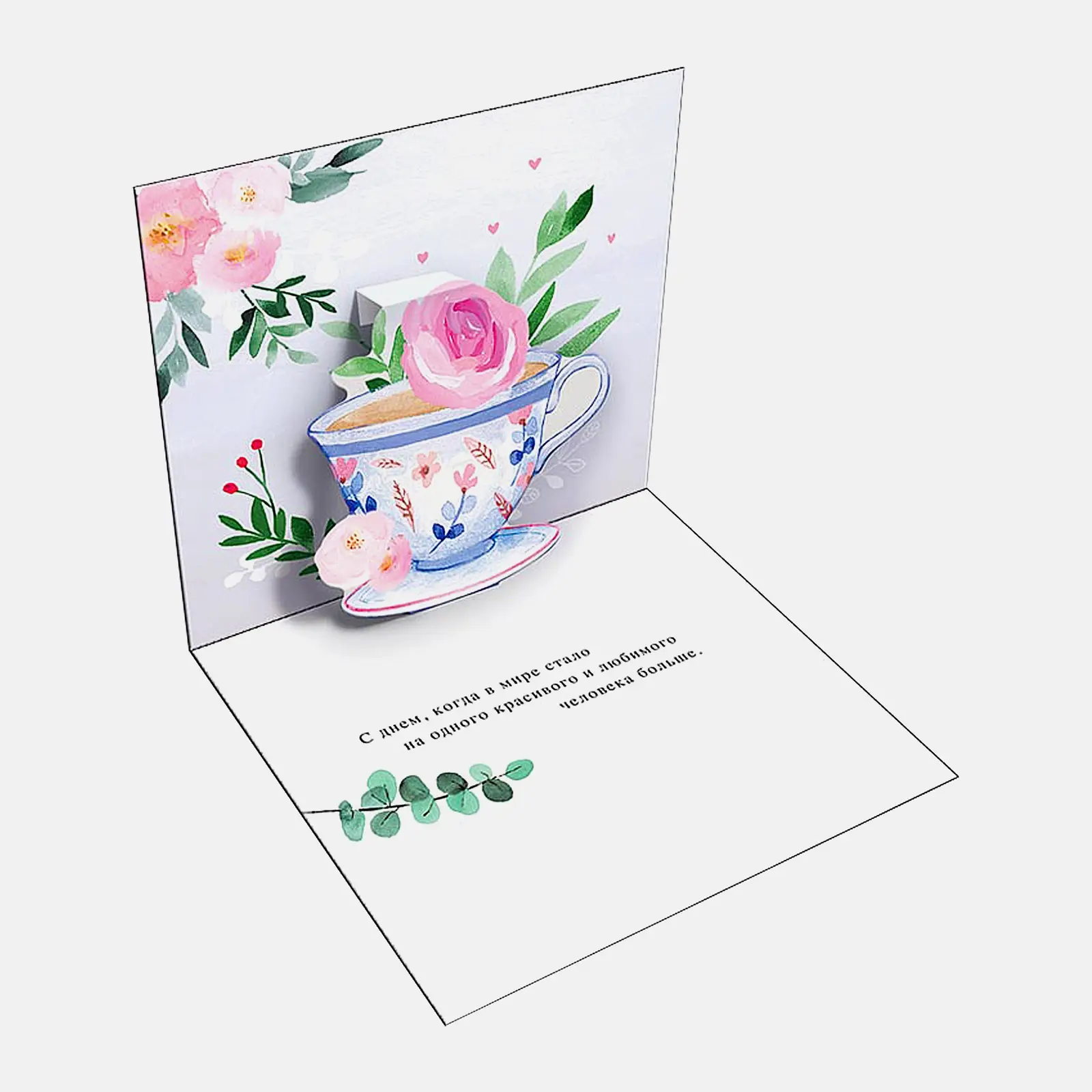 Открытка Артицентр двойная 250