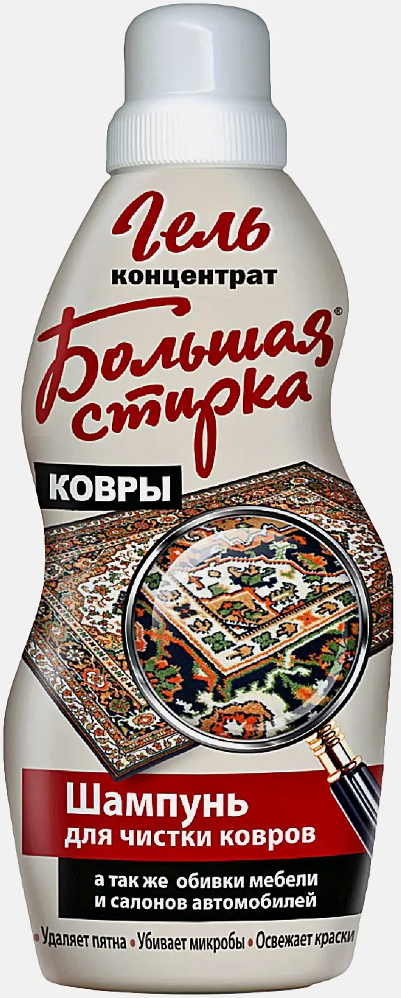 Шампунь для ковров Большая стирка 1л - фото 2