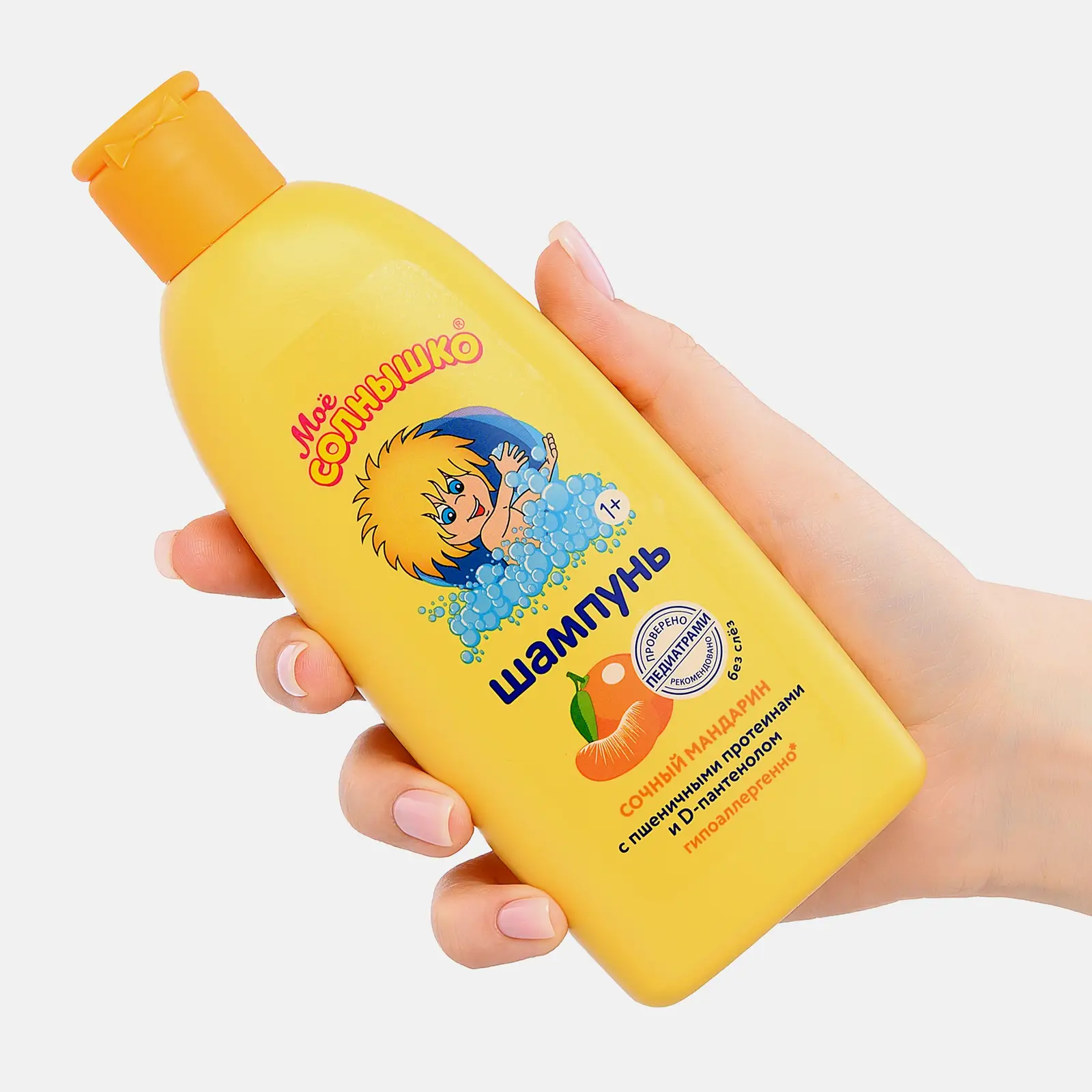 Шампунь Мое солнышко Сочный мандарин детский 200мл