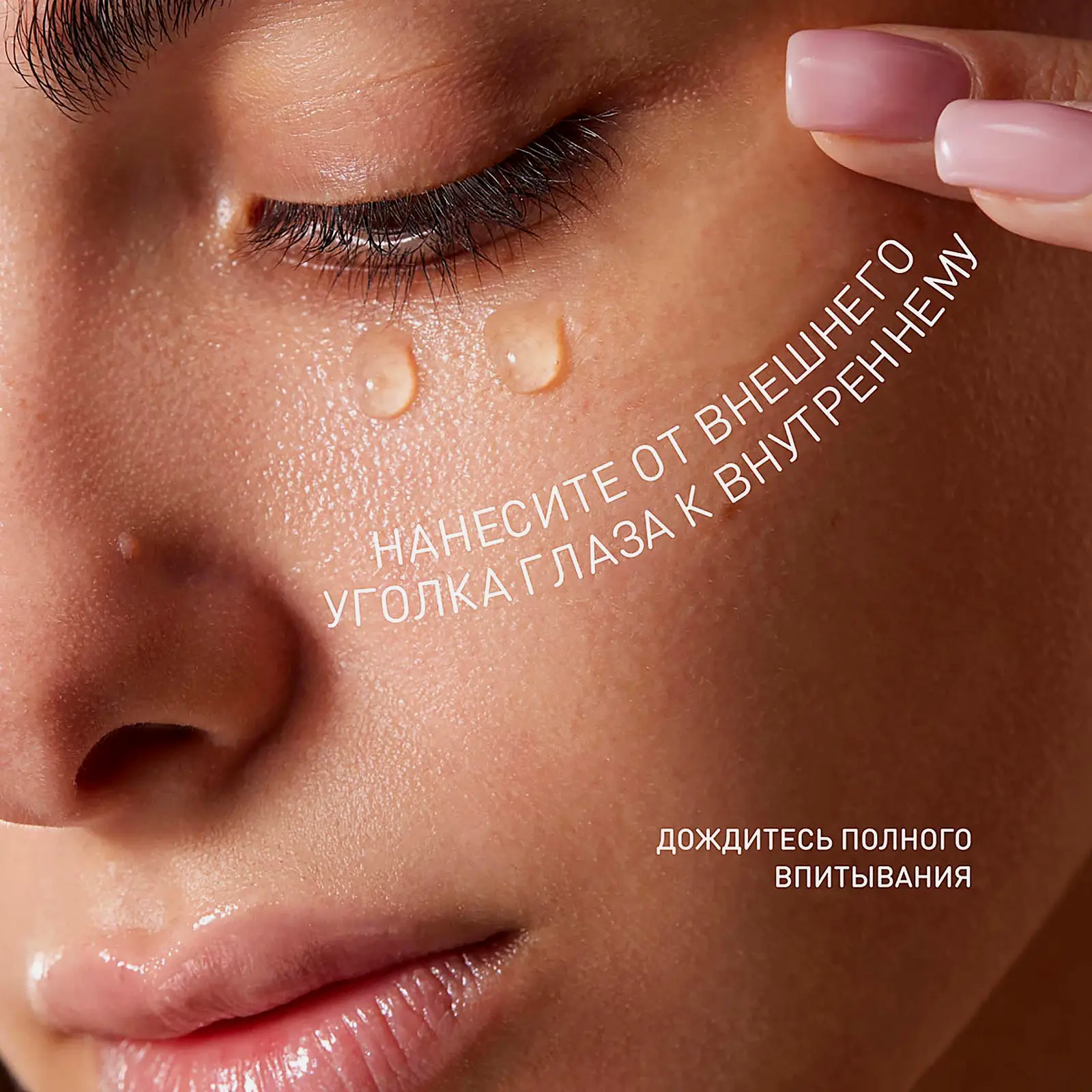 Гель для глаз Stellary Skin Studio Hydrogen охлаждающий