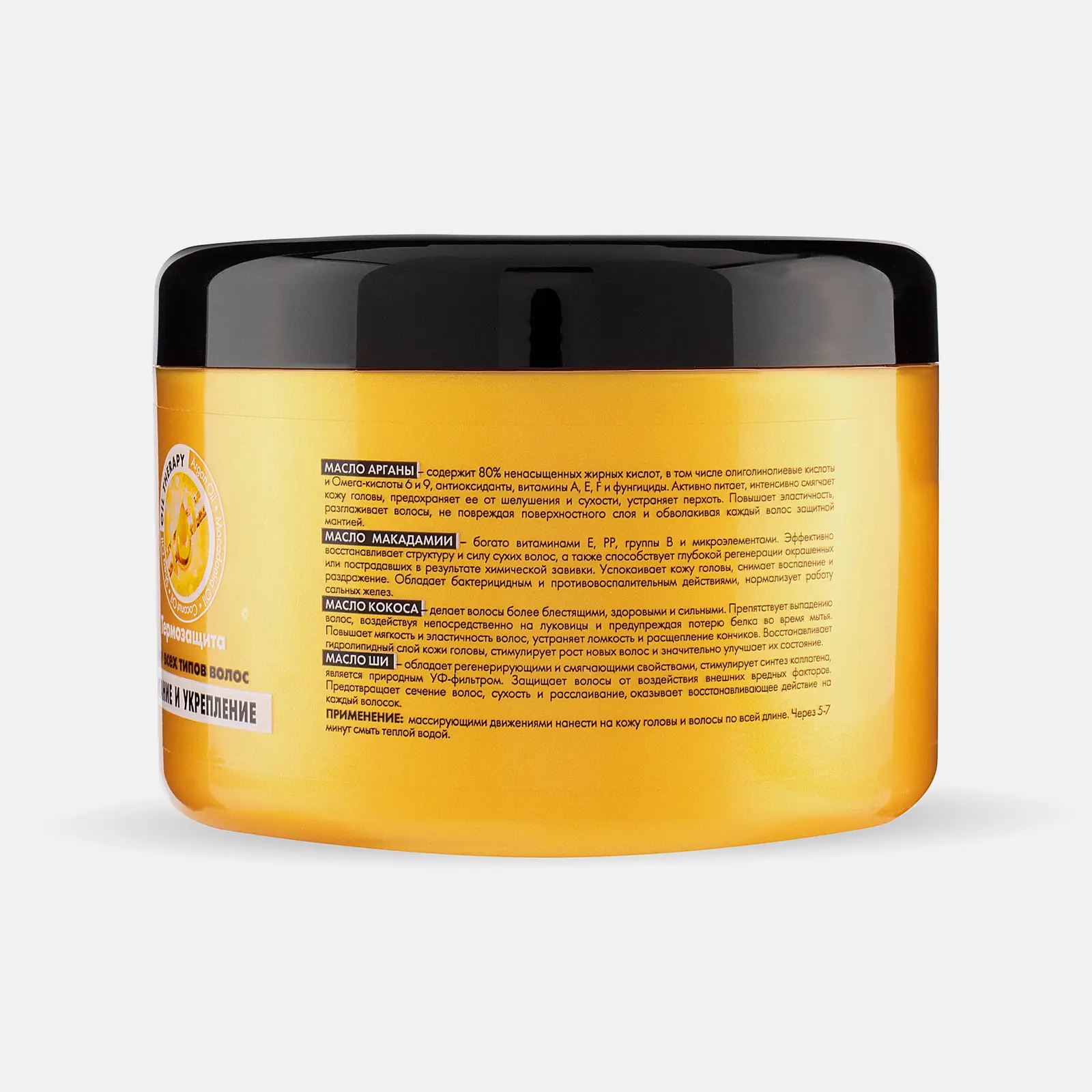 Маска для волос Compliment Oil Therapy Питание и укрепление 500мл