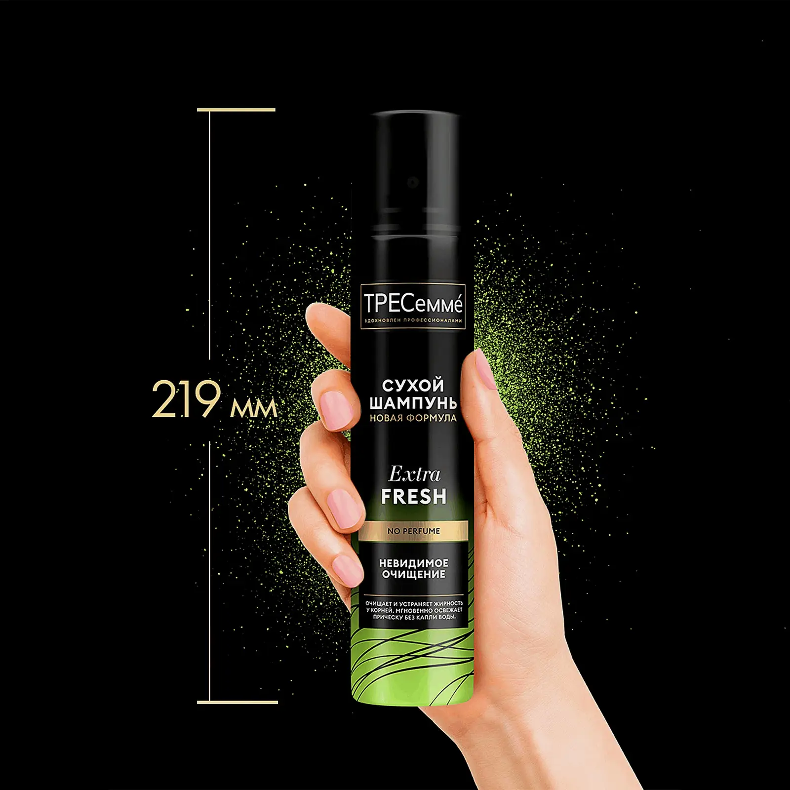 Сухой шампунь Тресемме Очищающий 250мл