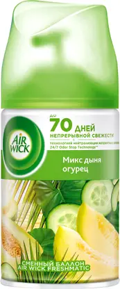 Изображение товара Сменный баллон для Air Wick Freshmatic Микс дыня огурец 250мл