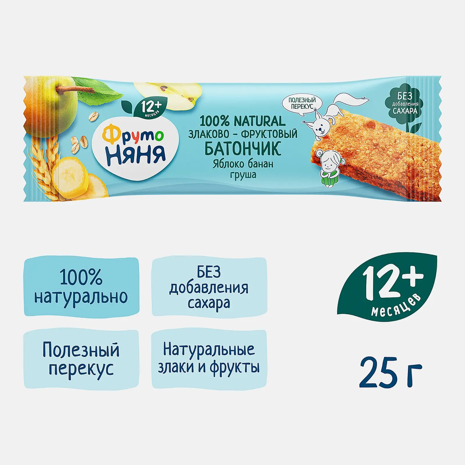 Батончик Фрутоняня Фруктово-злаковый с Яблоком Бананом и Грушей 25г - фото 2