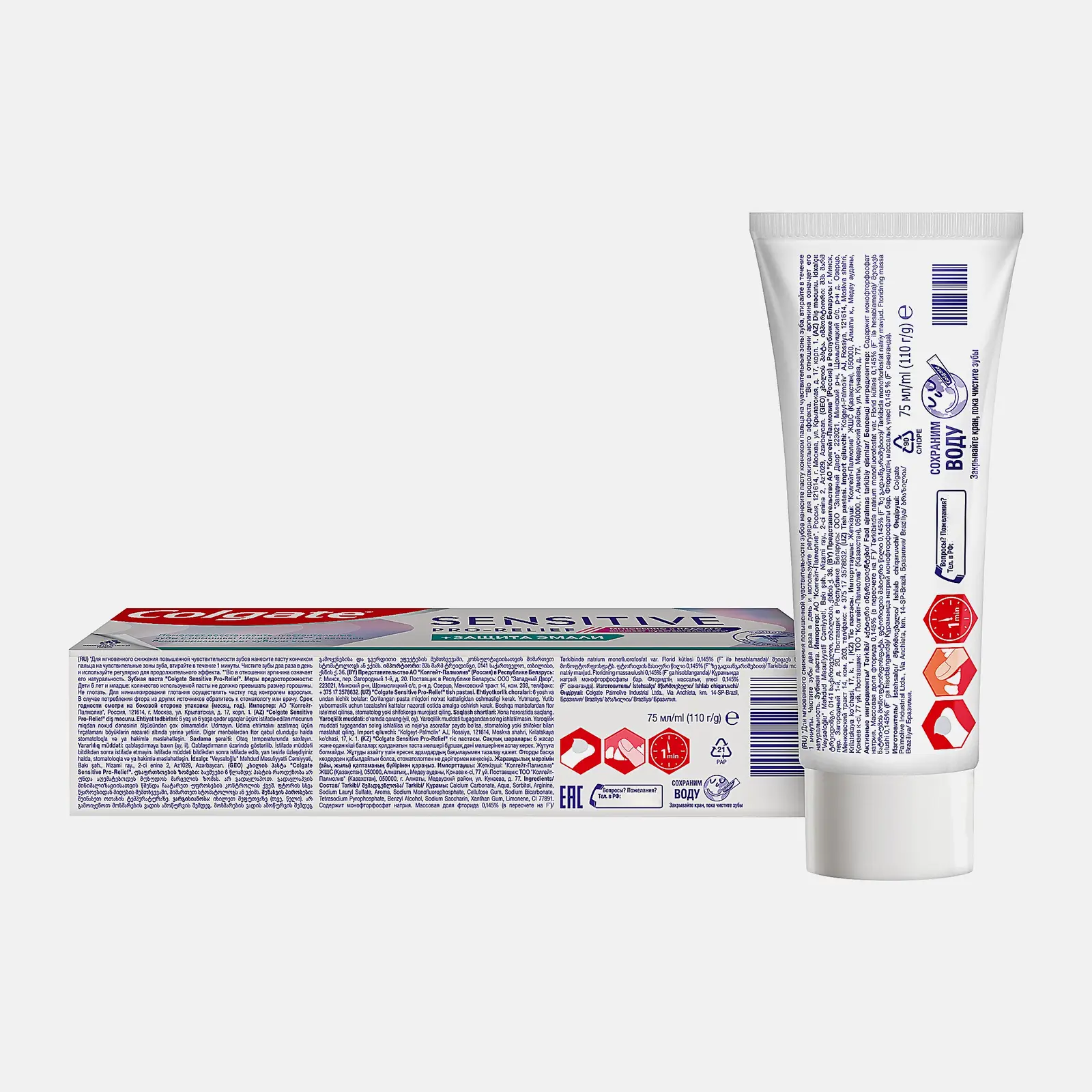 Зубная паста Colgate Sensitive Pro-Relief для чувствительных зубов 75мл