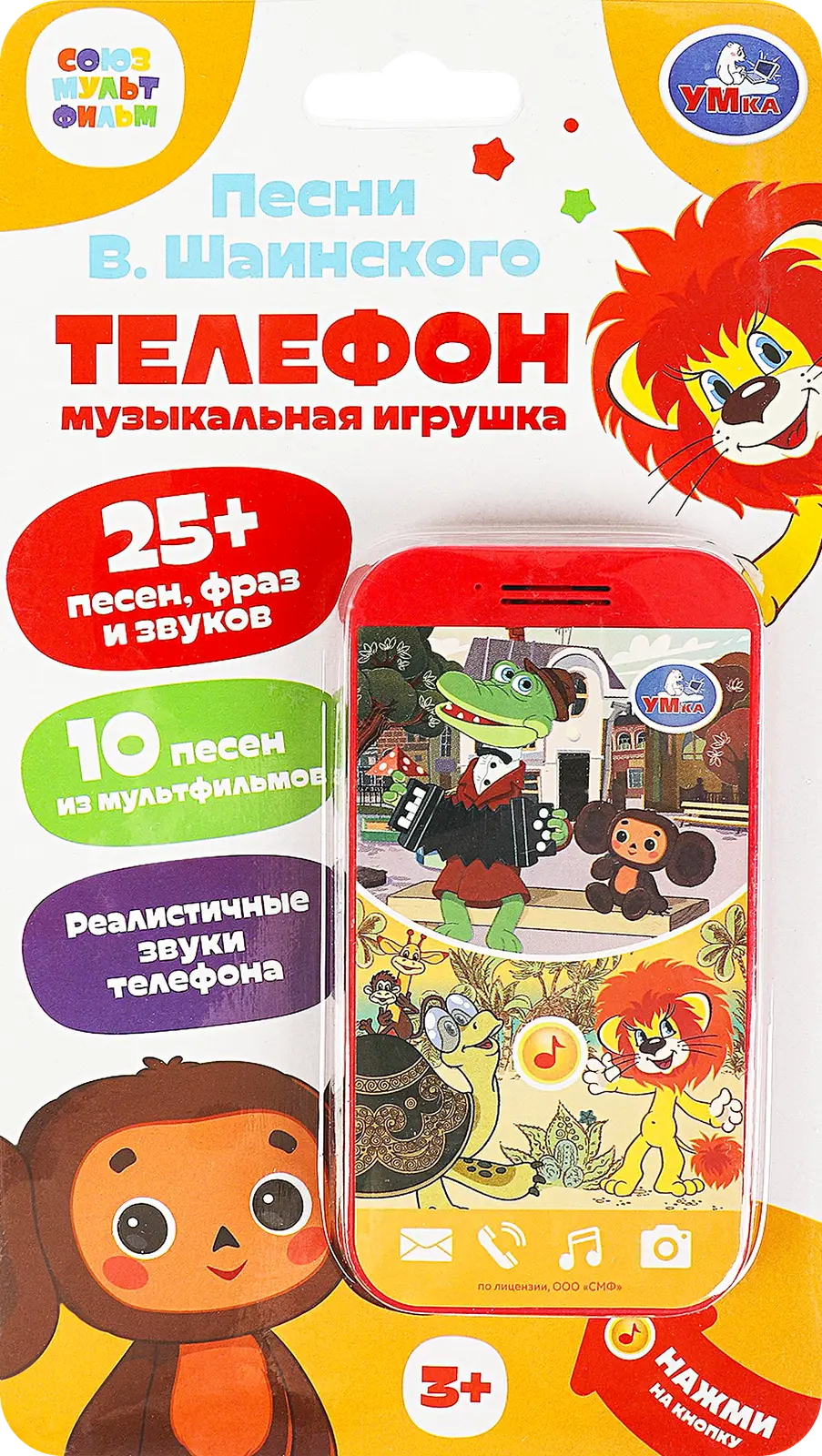 Игрушка Умка Телефончик музыкальный в ассортименте