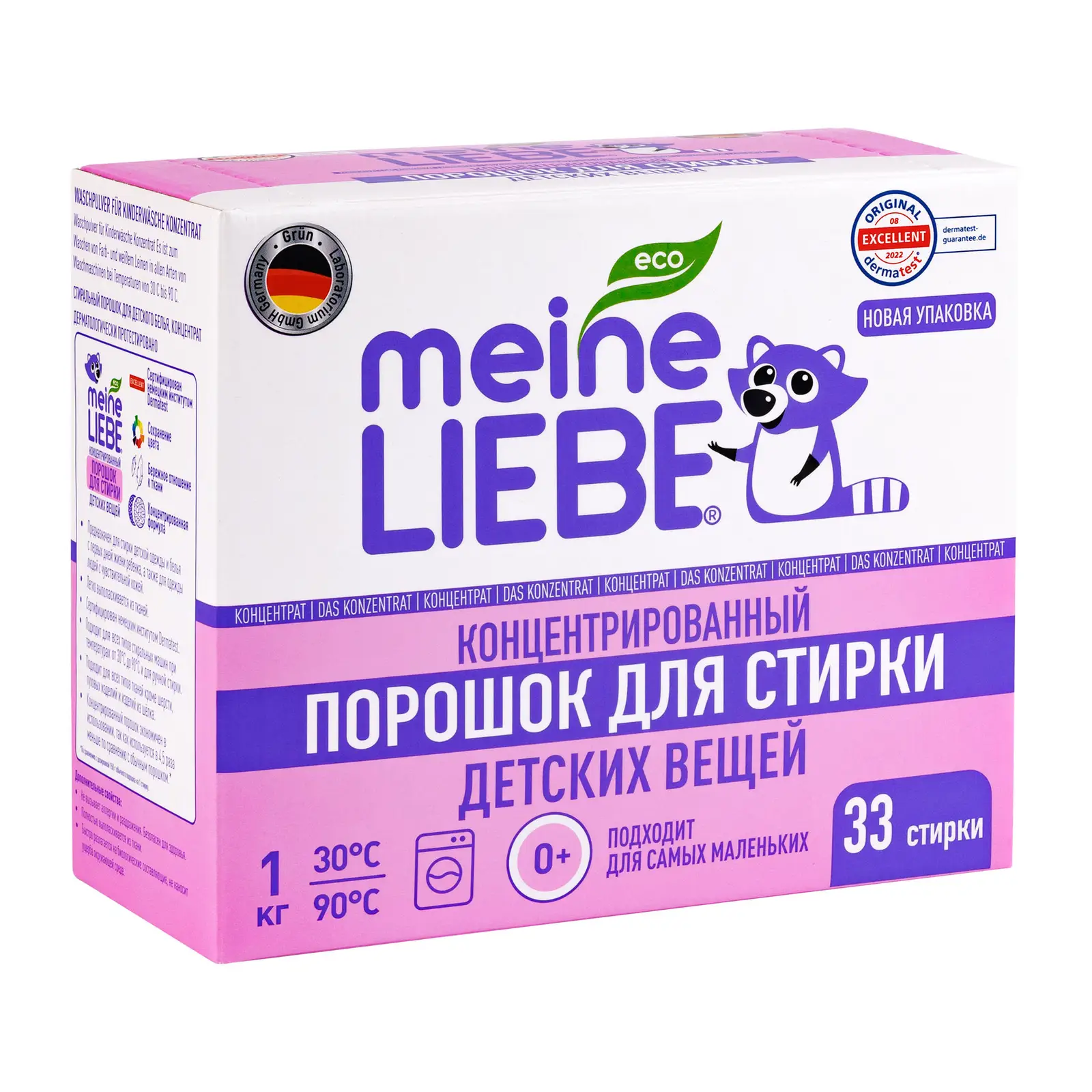 Стиральный порошок Meine Liebe для детского белья 1кг