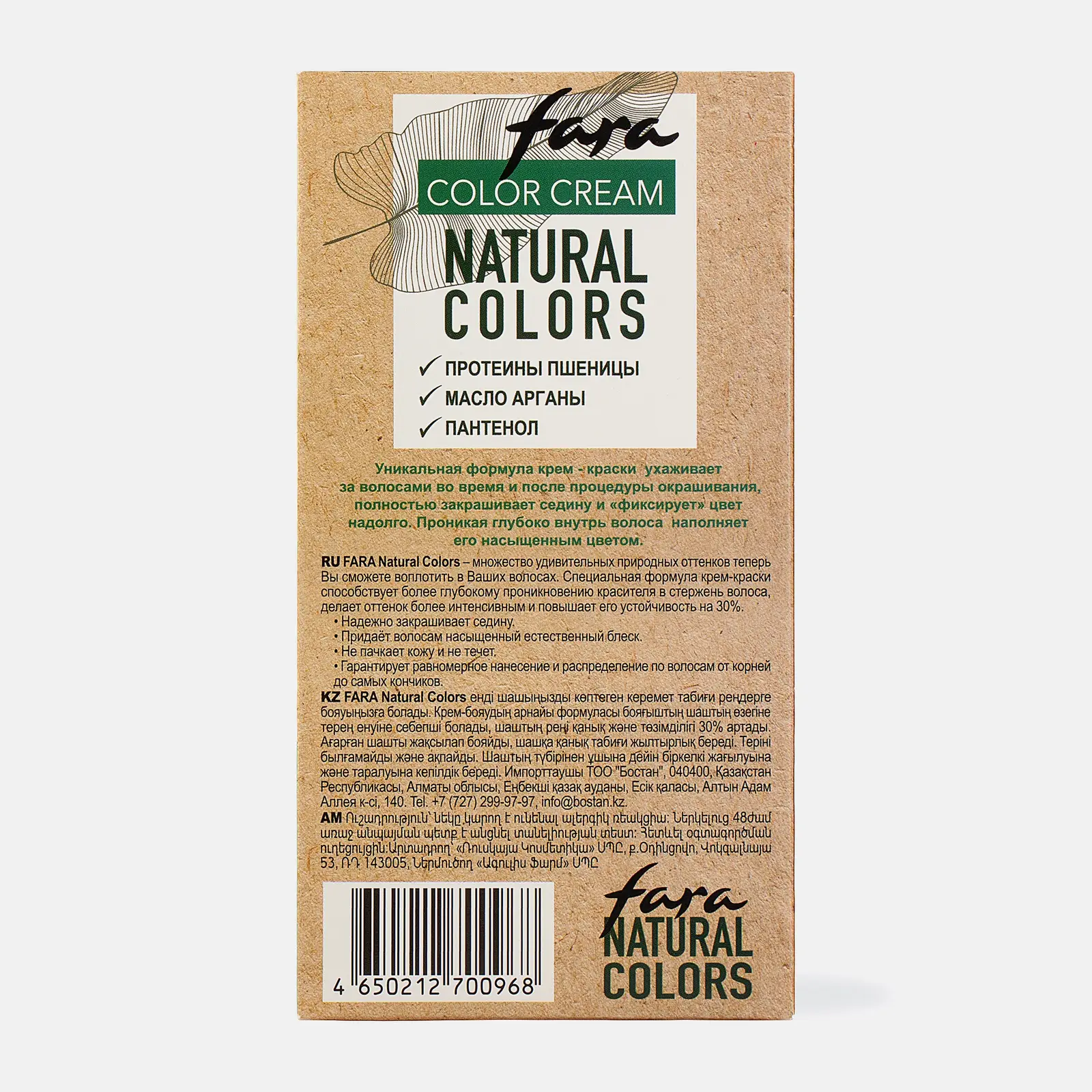 Краска для волос Fara Natural 353 Белое золото