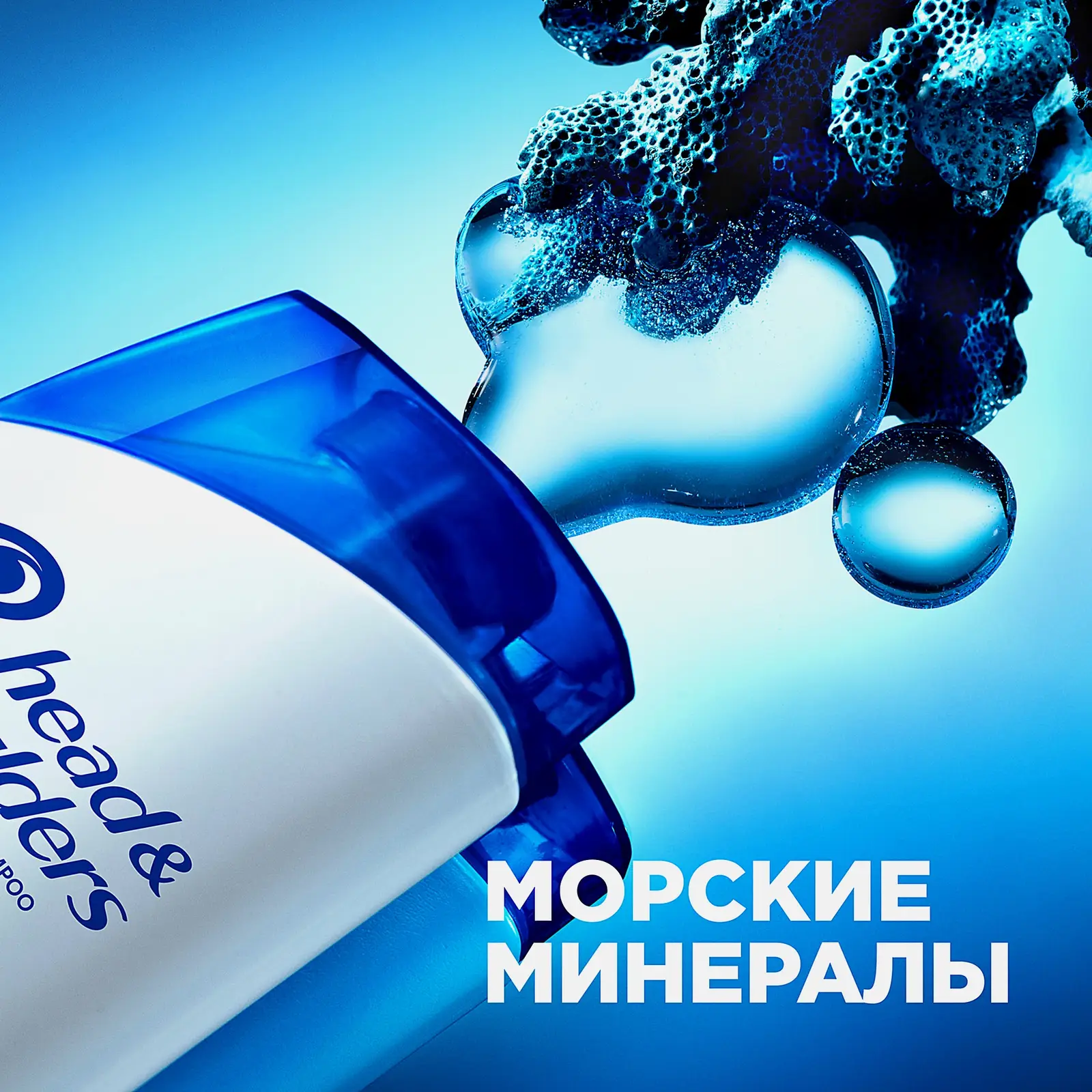 Шампунь для волос Head&Shoulders Detox против перхоти глубокое очищение 300мл