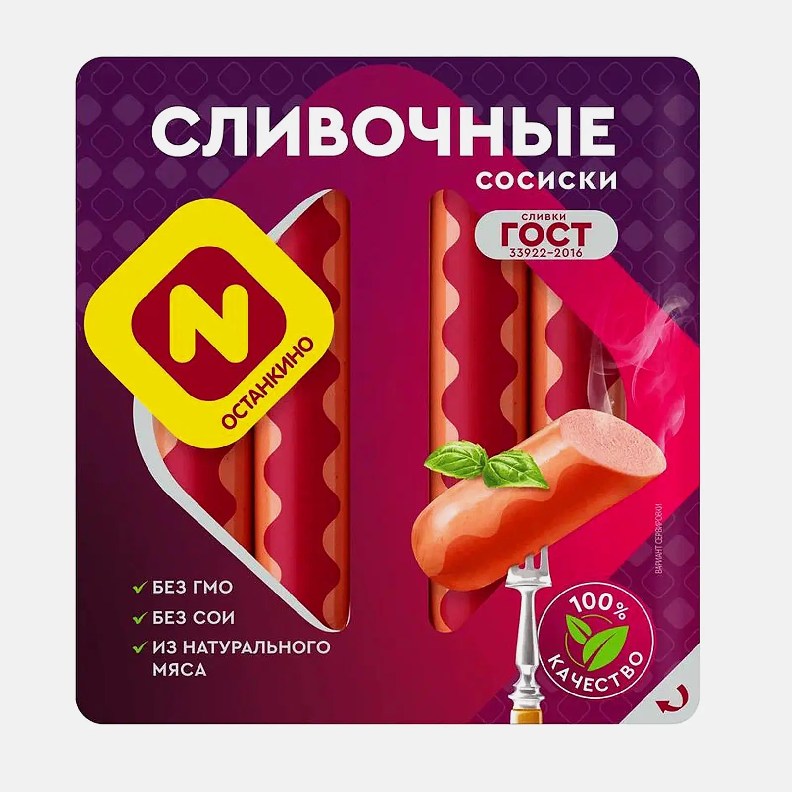 Изображение товара Сосиски Останкино сливочные 410 г - мясной продукт для бутербродов и закусок