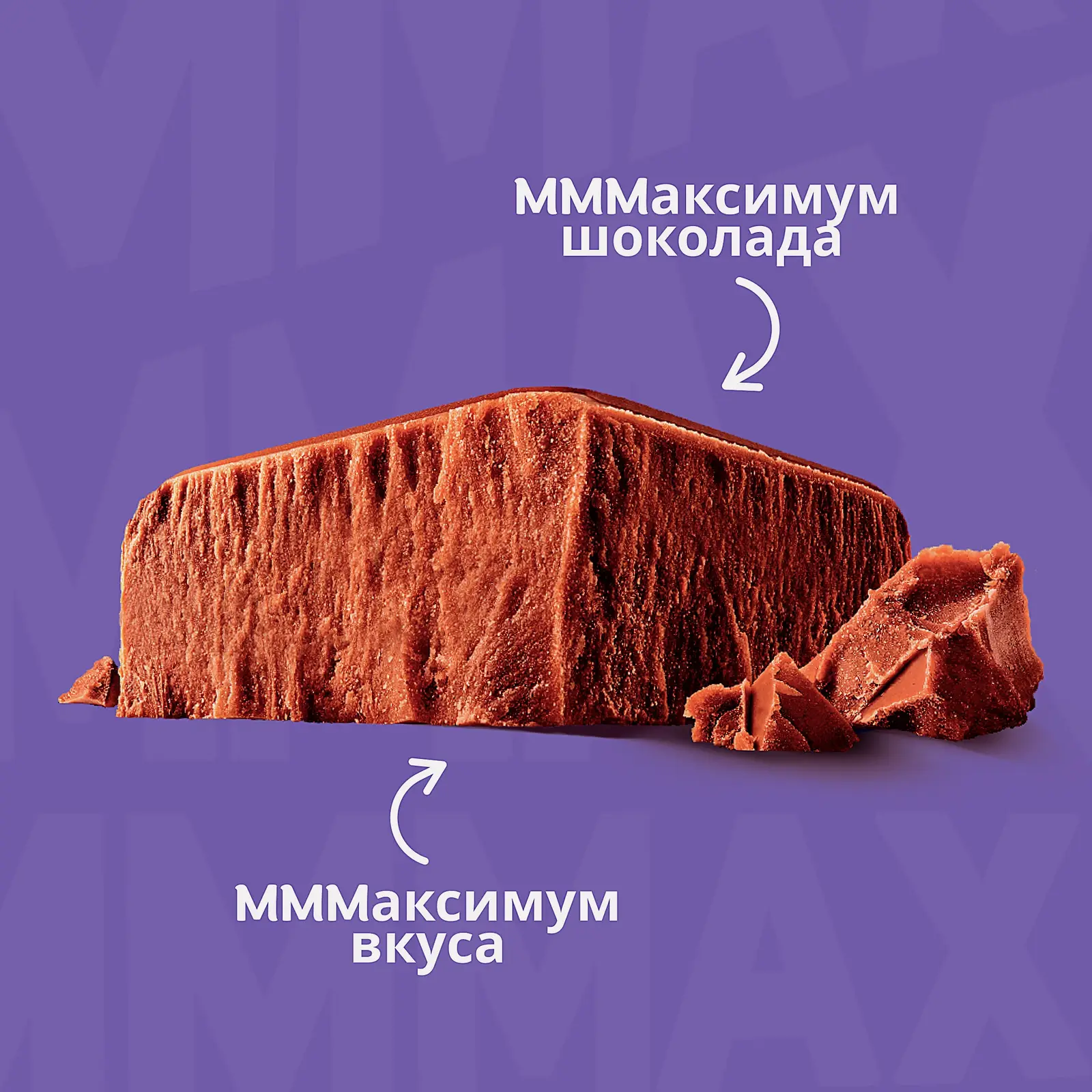 Шоколад Mmmax молочный Milka 260г - фото 3 Шоколад Mmmax молочный Milka 260г - фото 3