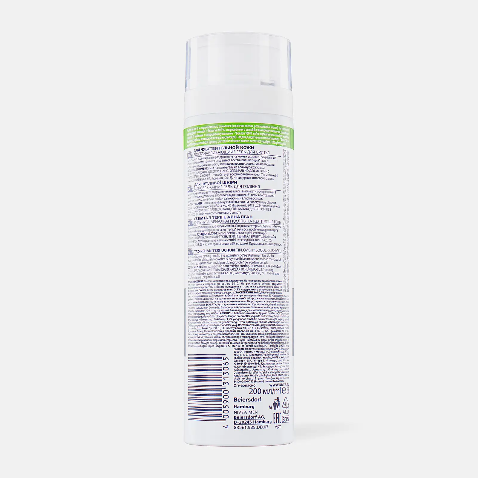 Восстанавливающий гель для бритья для чувствительной кожи NIVEA Men 200мл