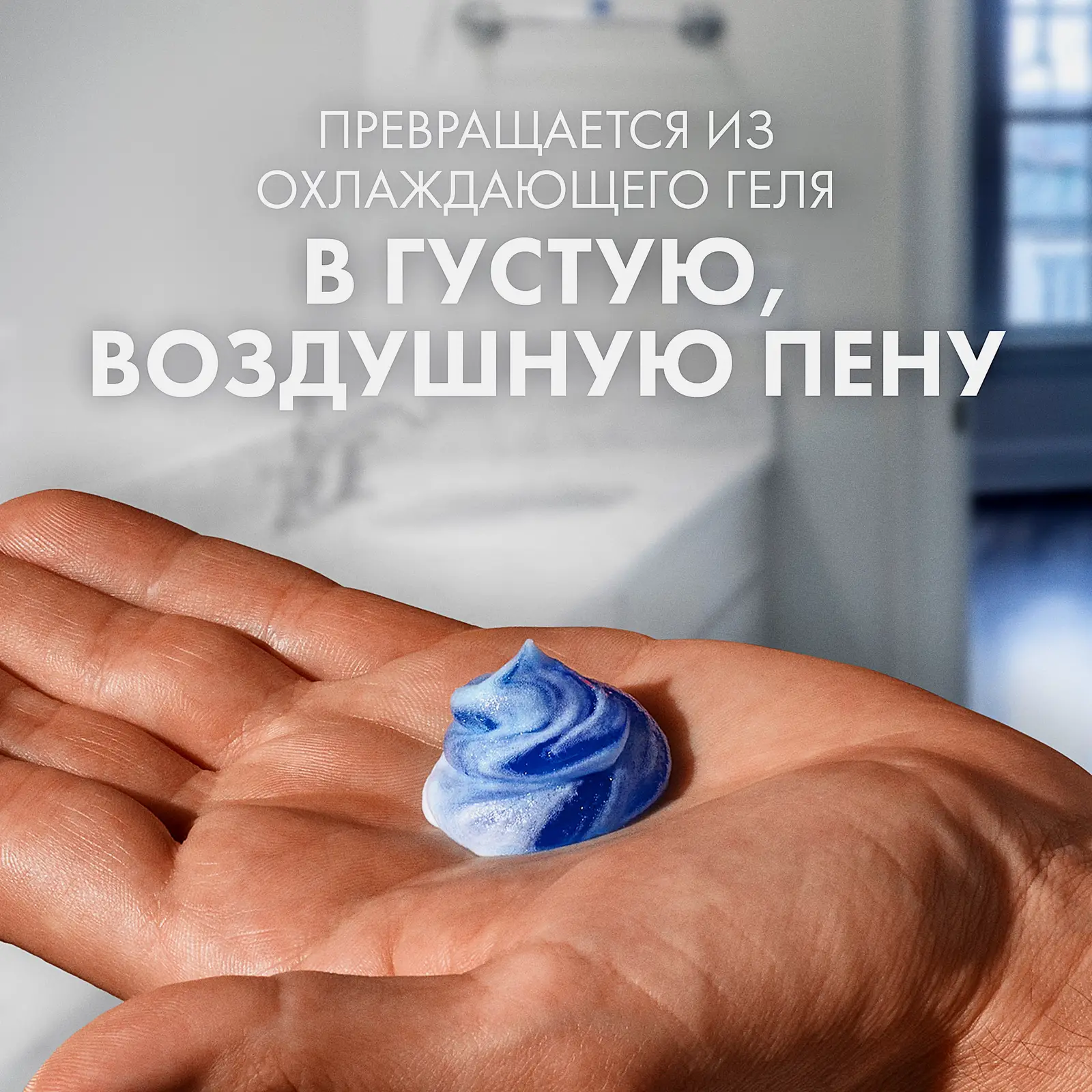 Гель Gillette Series для бритья для чувствительной кожи успокаивающий 75мл - фото 3