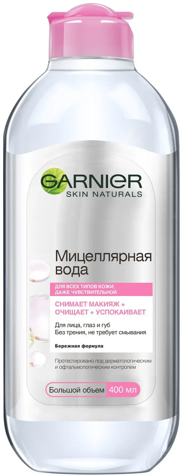 Мицеллярная вода для лица Garnier 3в1 с глицерином и П-анисовой кислотой для всех типов кожи 400мл