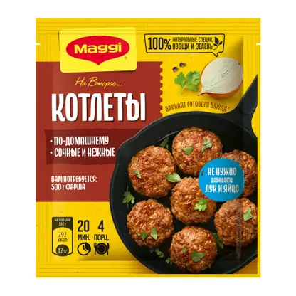 Изображение товара Сухая смесь Maggi На второе для Котлет 54г Изображение товара Сухая смесь Maggi На второе для Котлет 54г