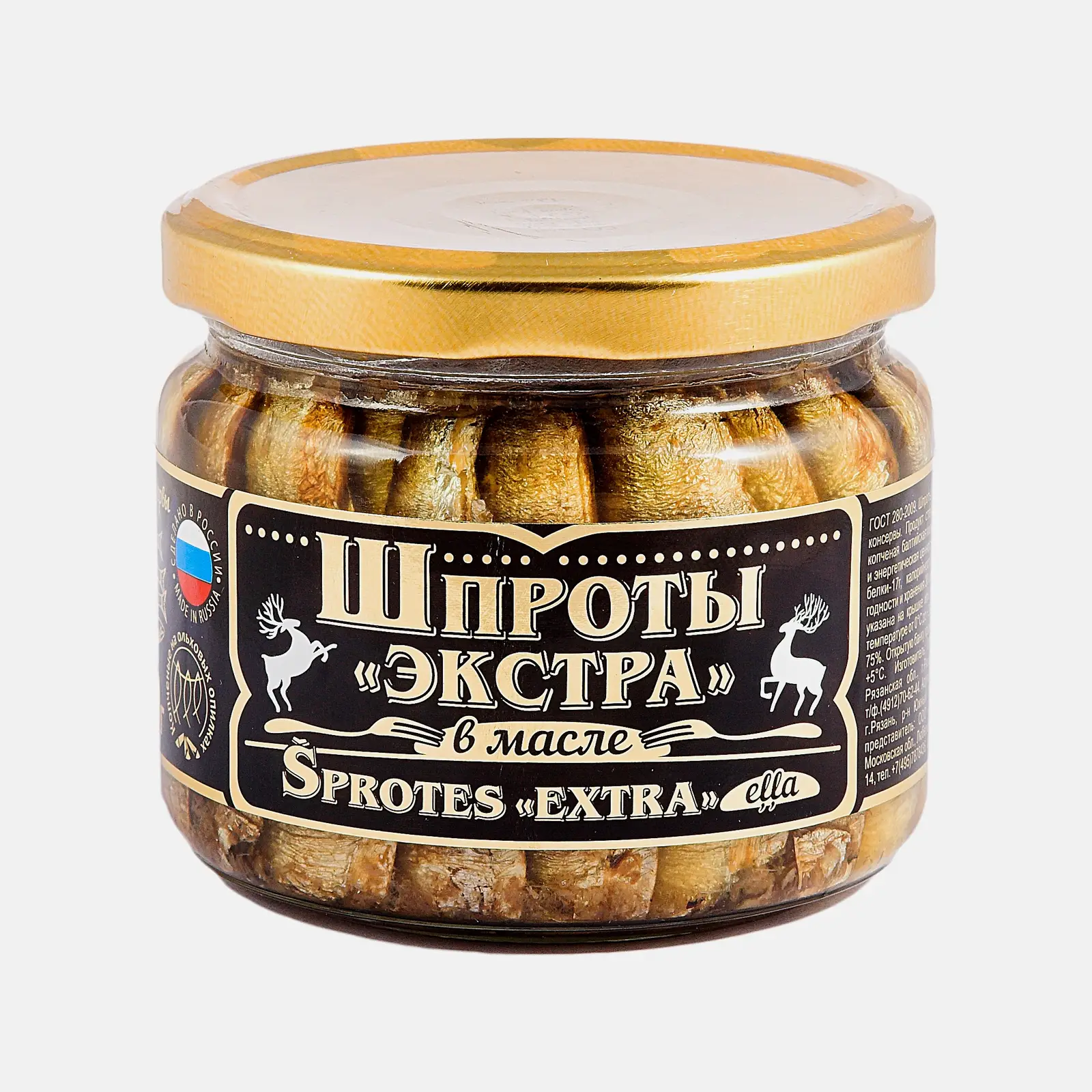 Изображение товара Шпроты Вкусные Консервы Экстра в Масле 270г Качественный продукт для приготовления блюд