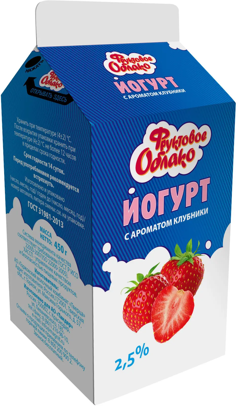 Йогурт Моя цена клубника 2.5% 450г - Магнит-Продукты