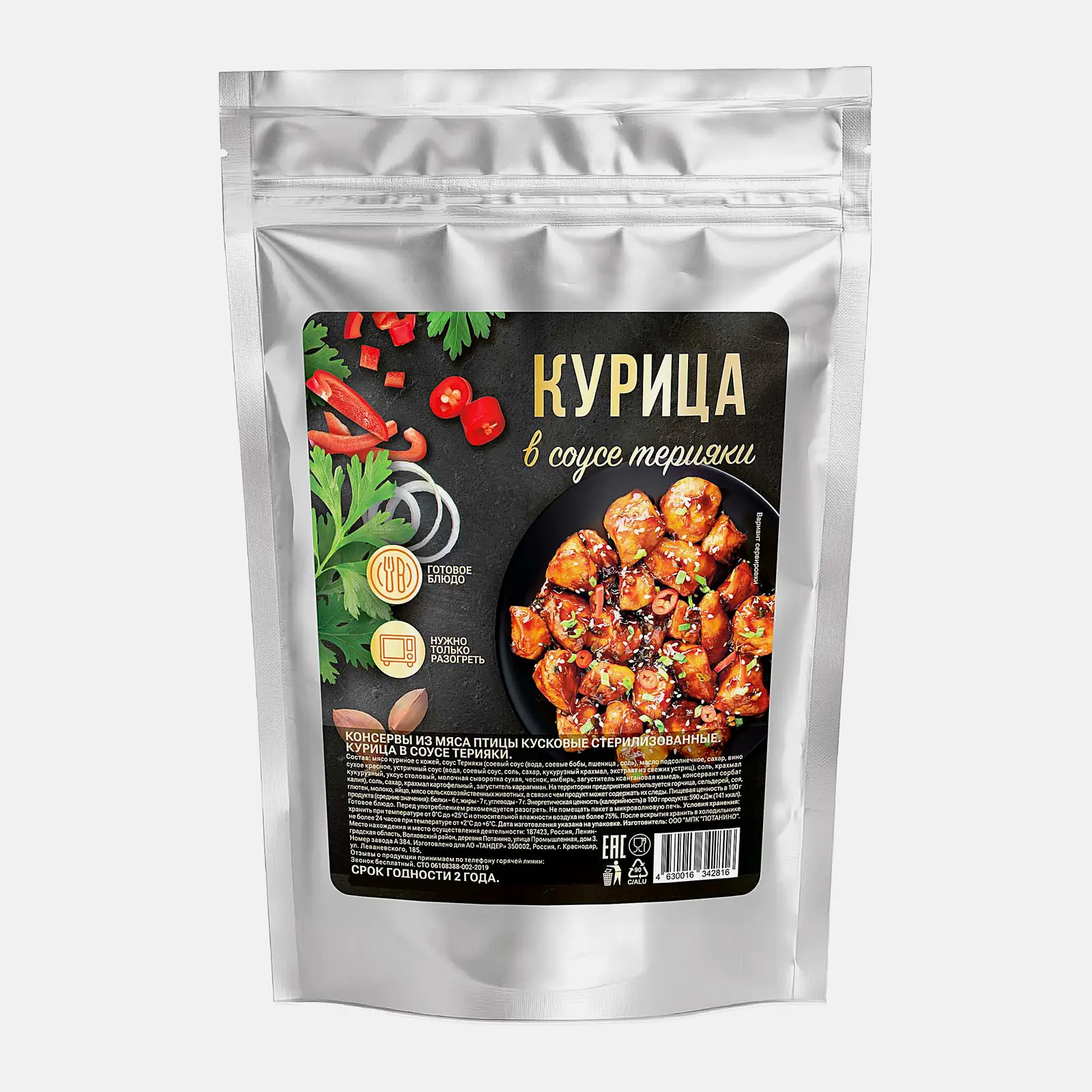 Курица в соусе терияки 250г Курица в соусе терияки 250г