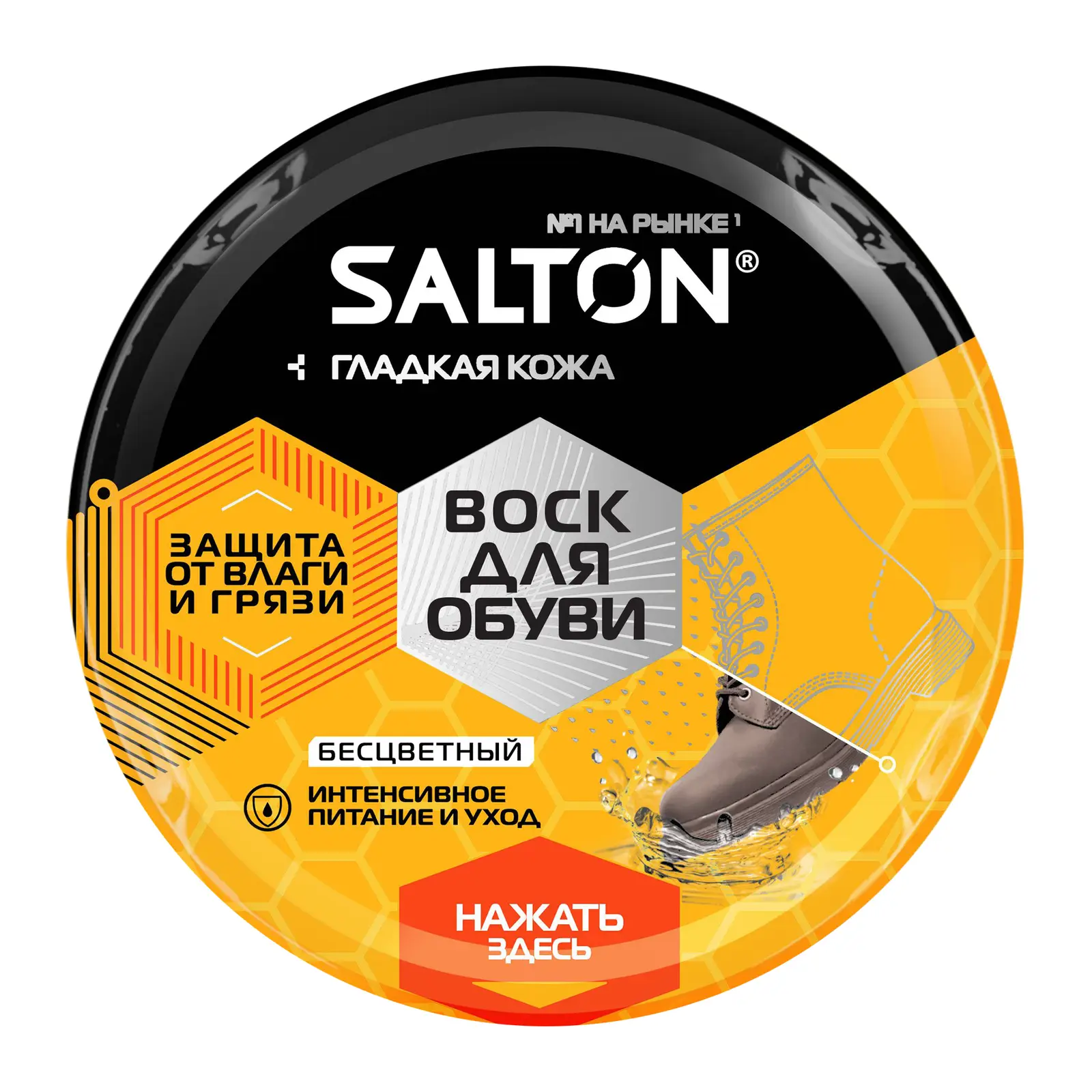 Изображение товара Бесцветный воск для обуви Salton 75 мл натуральный уход и защита кожи
