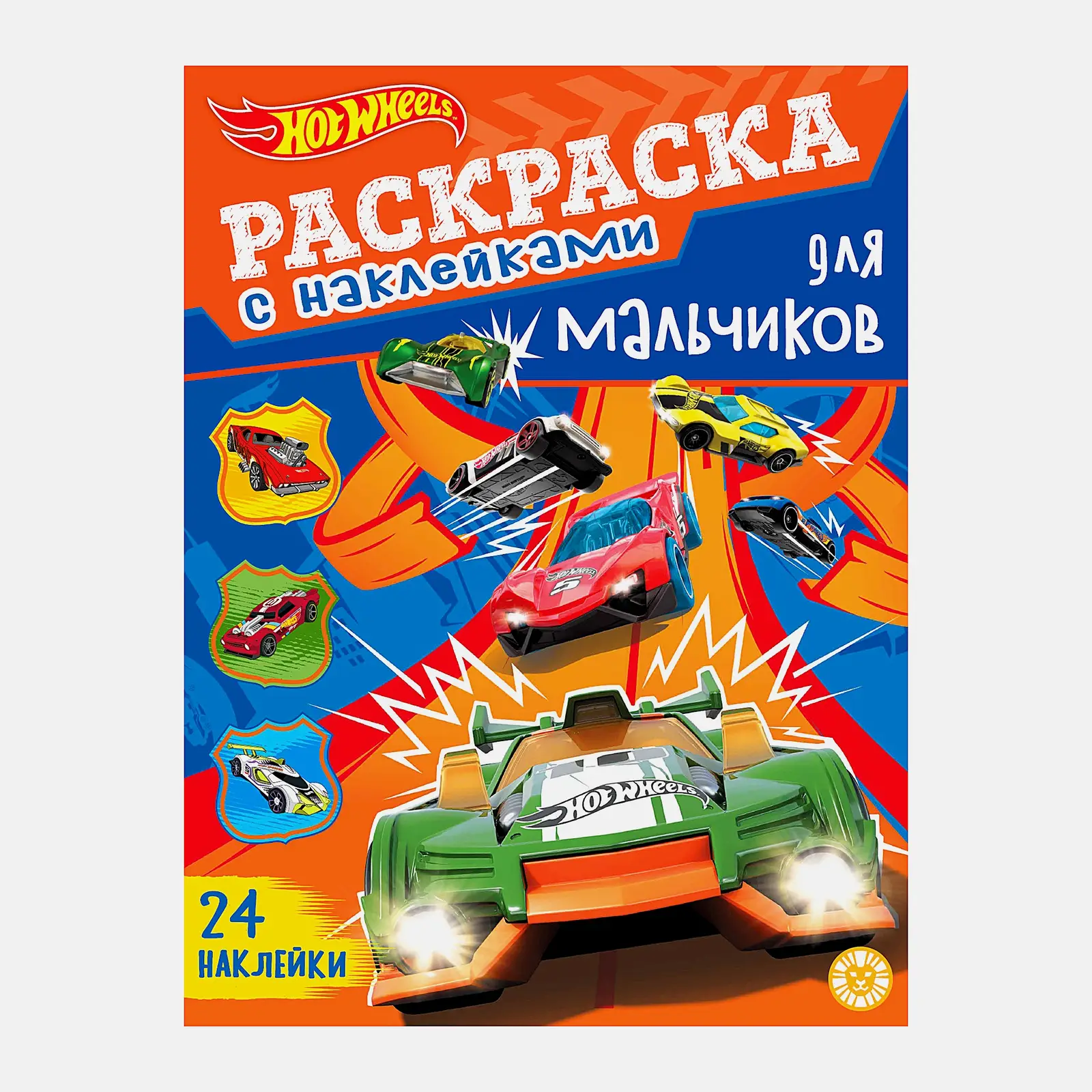 Раскраска с наклейками для девочек и мальчиков в ассортименте - фото 7
