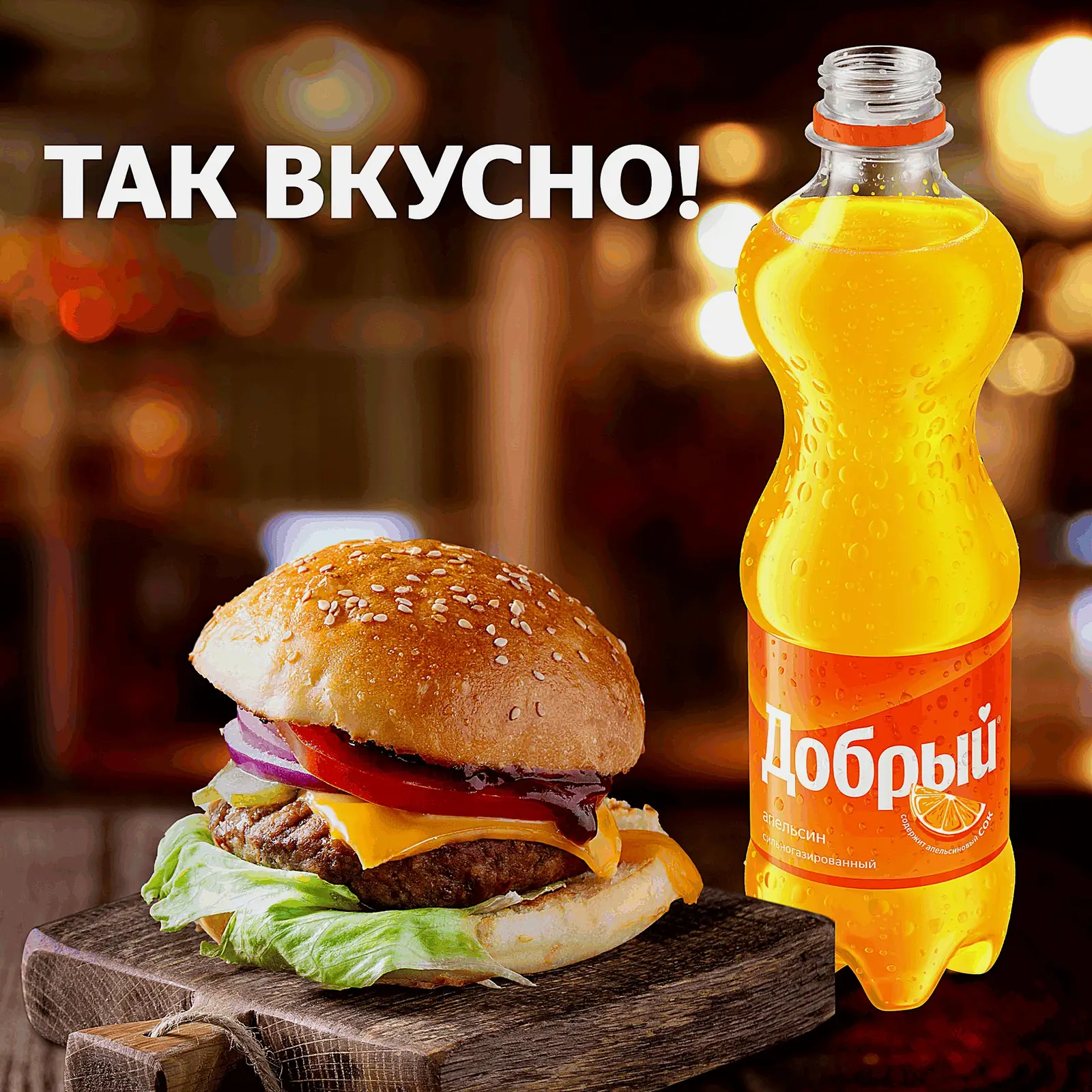 Напиток с апельсиновым вкусом Добрый 500мл - фото 4