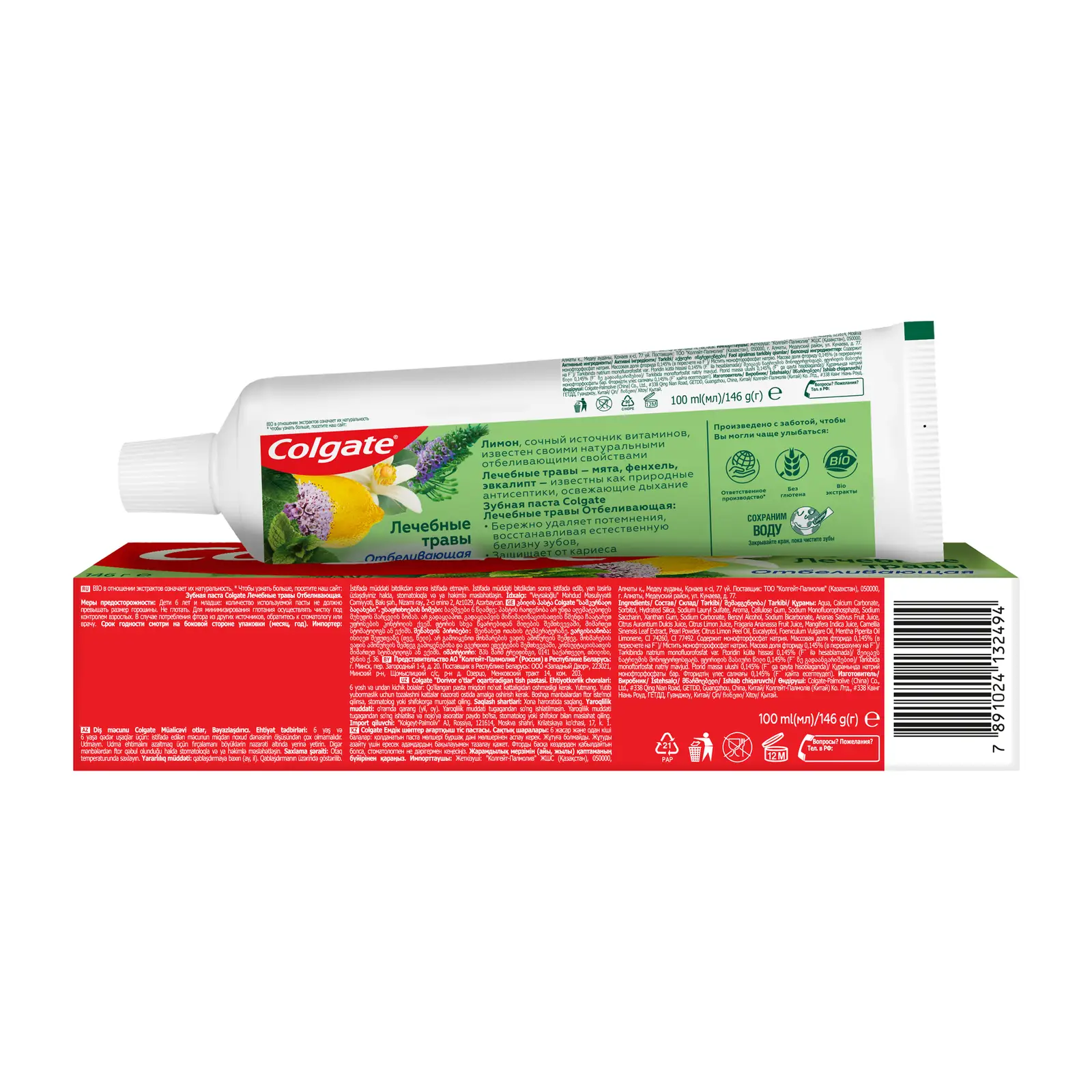 Зубная паста Colgate Лечебные травы отбеливающая 100мл
