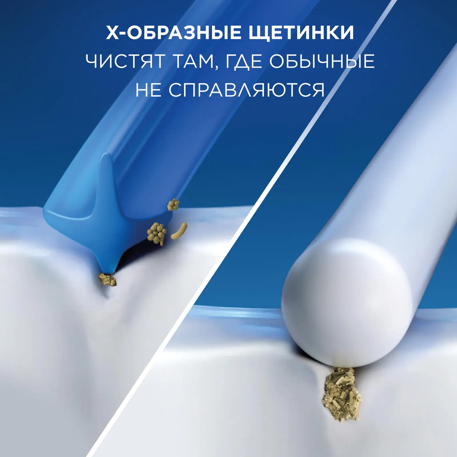 Насадка сменная Oral-B Crossaction для электрической зубной щетки 4шт