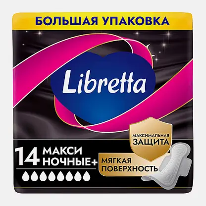 Гигиенические прокладки Макси Ночная защита Libretta 14шт