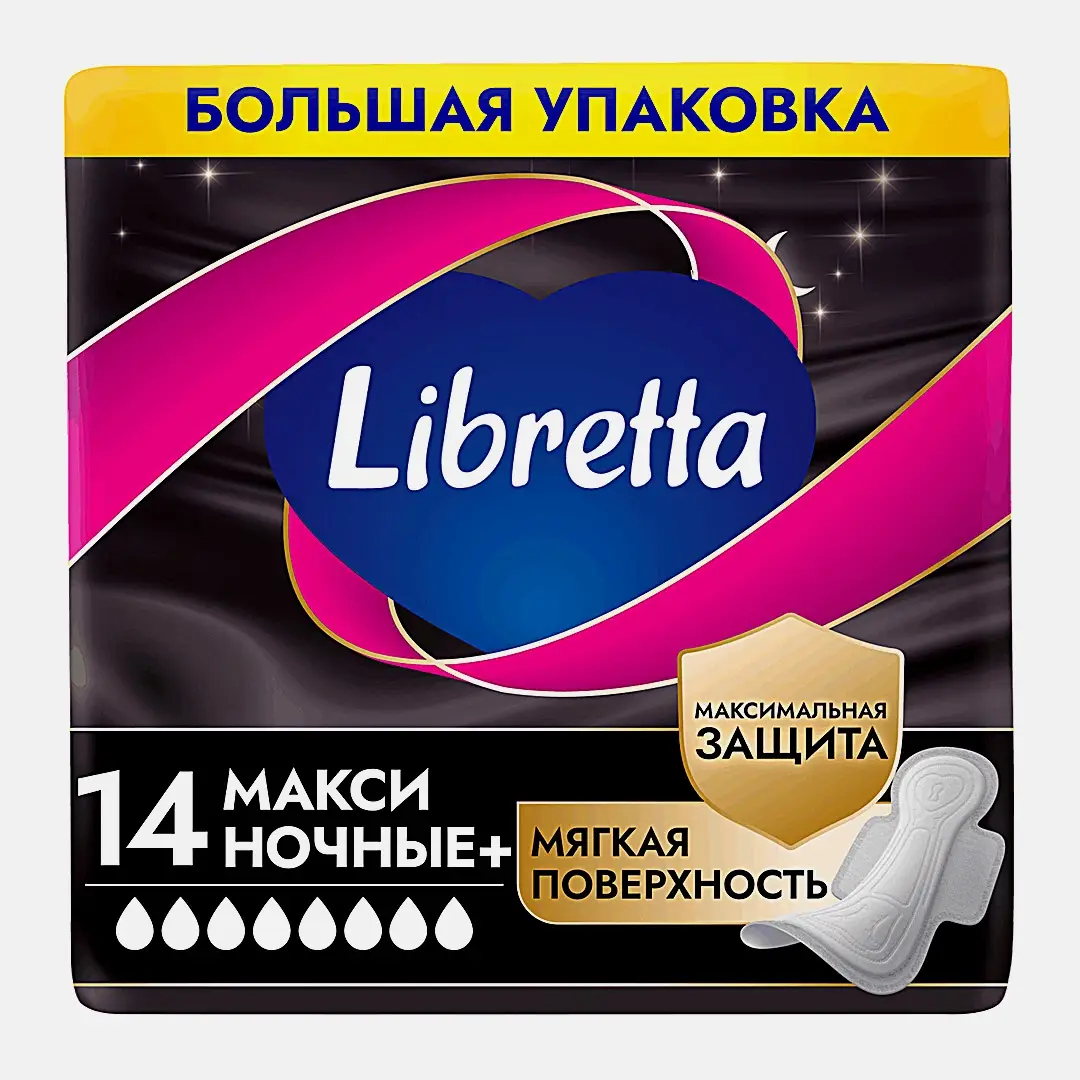 Гигиенические прокладки Макси Ночная защита Libretta 14шт Гигиенические прокладки Макси Ночная защита Libretta 14шт