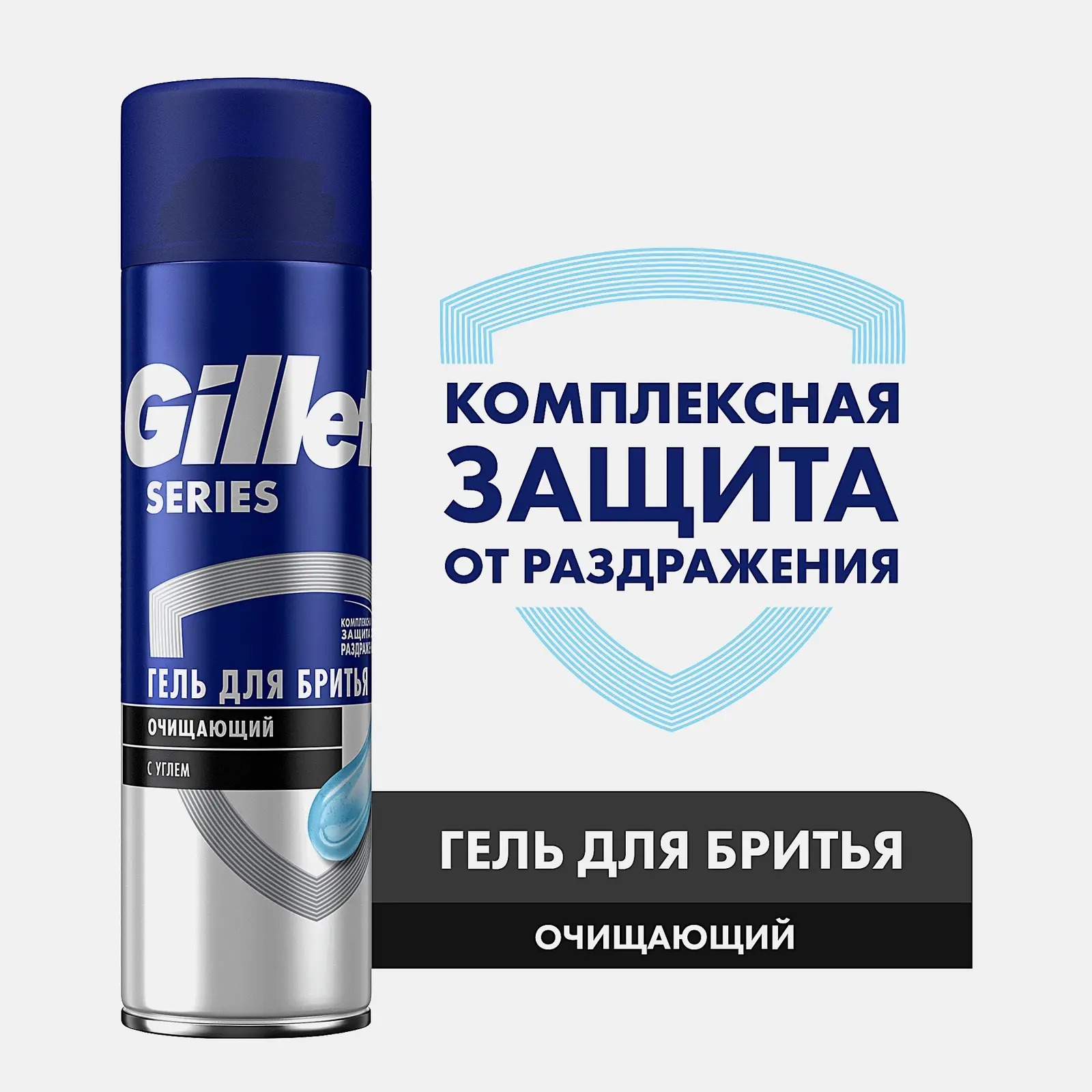 Гель для бритья Gillette Series очищающий 200мл
