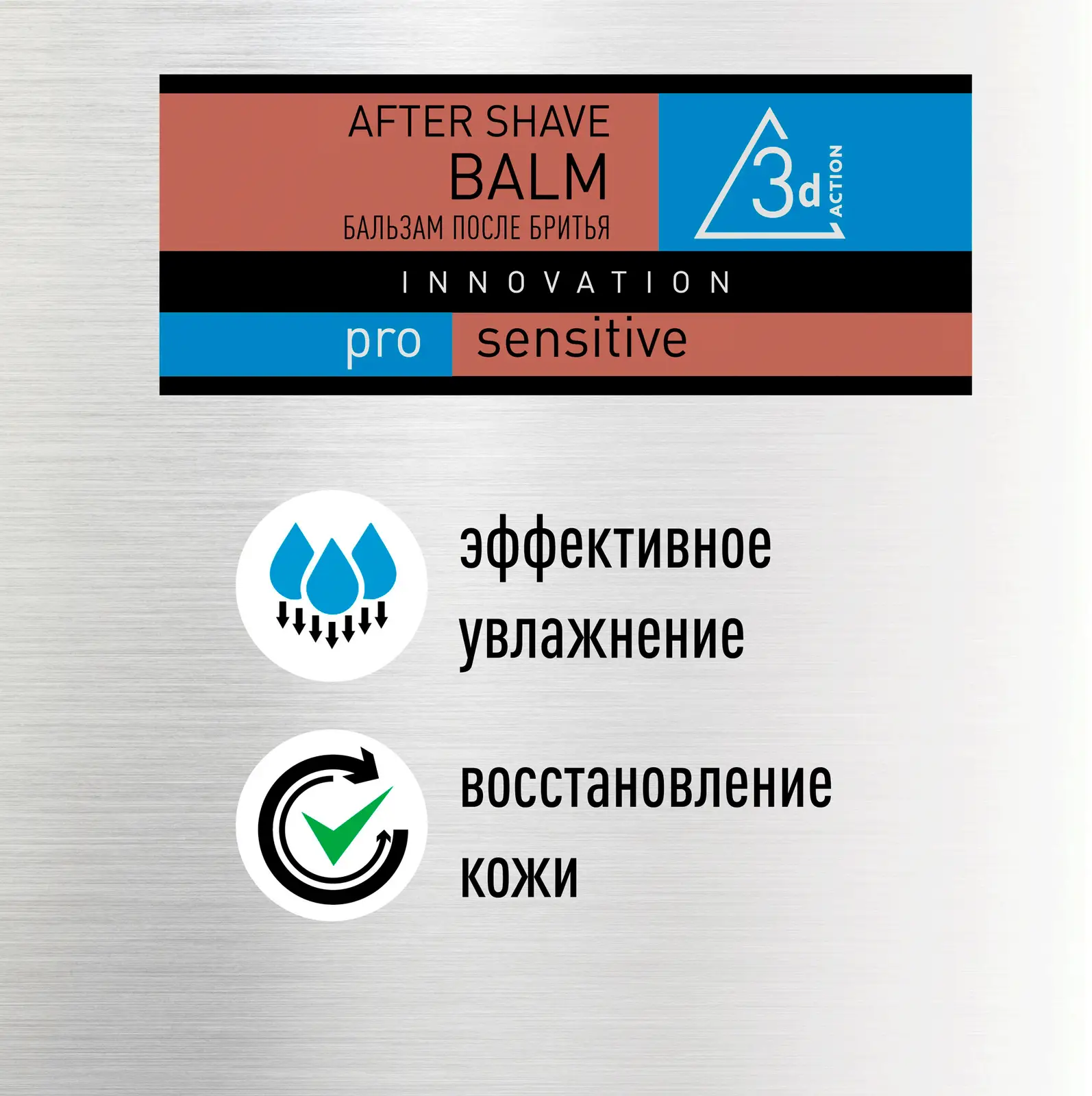Бальзам после бритья Zollider Pro Sensitive для чувствительной кожи 150мл