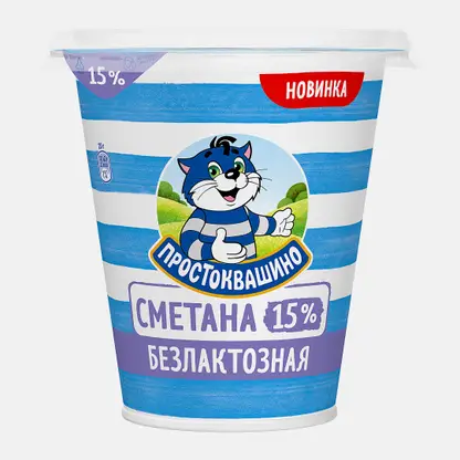Сметана безлактозная Простоквашино 15% 260г