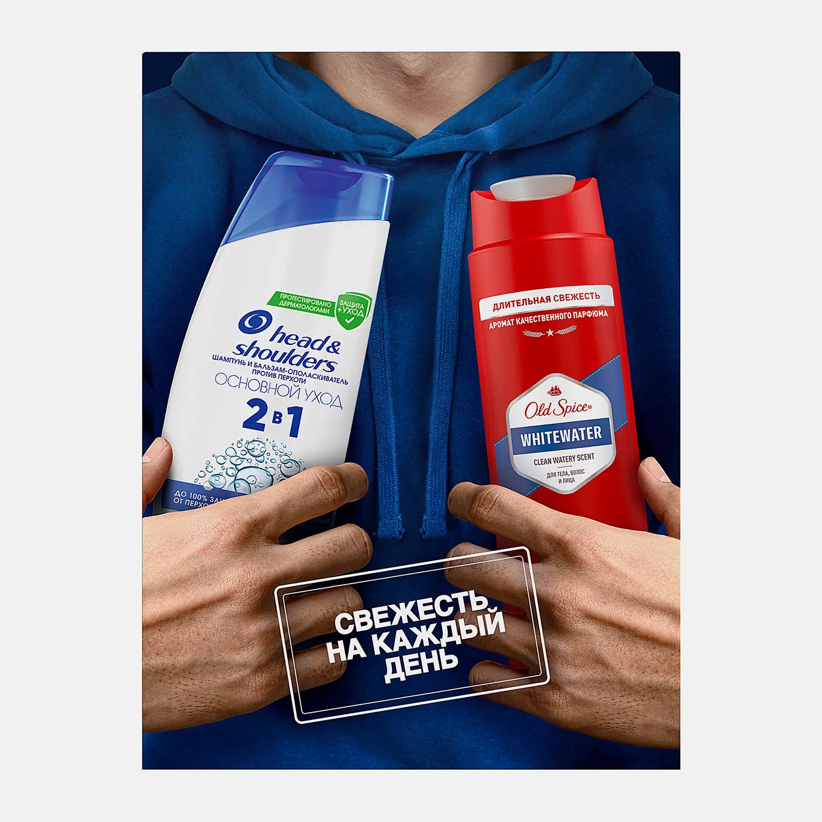 Подарочный набор Шампунь для волос Head&Shoulders 200мл + Гель для душа Old Spice 250мл в ассортименте - фото 22
