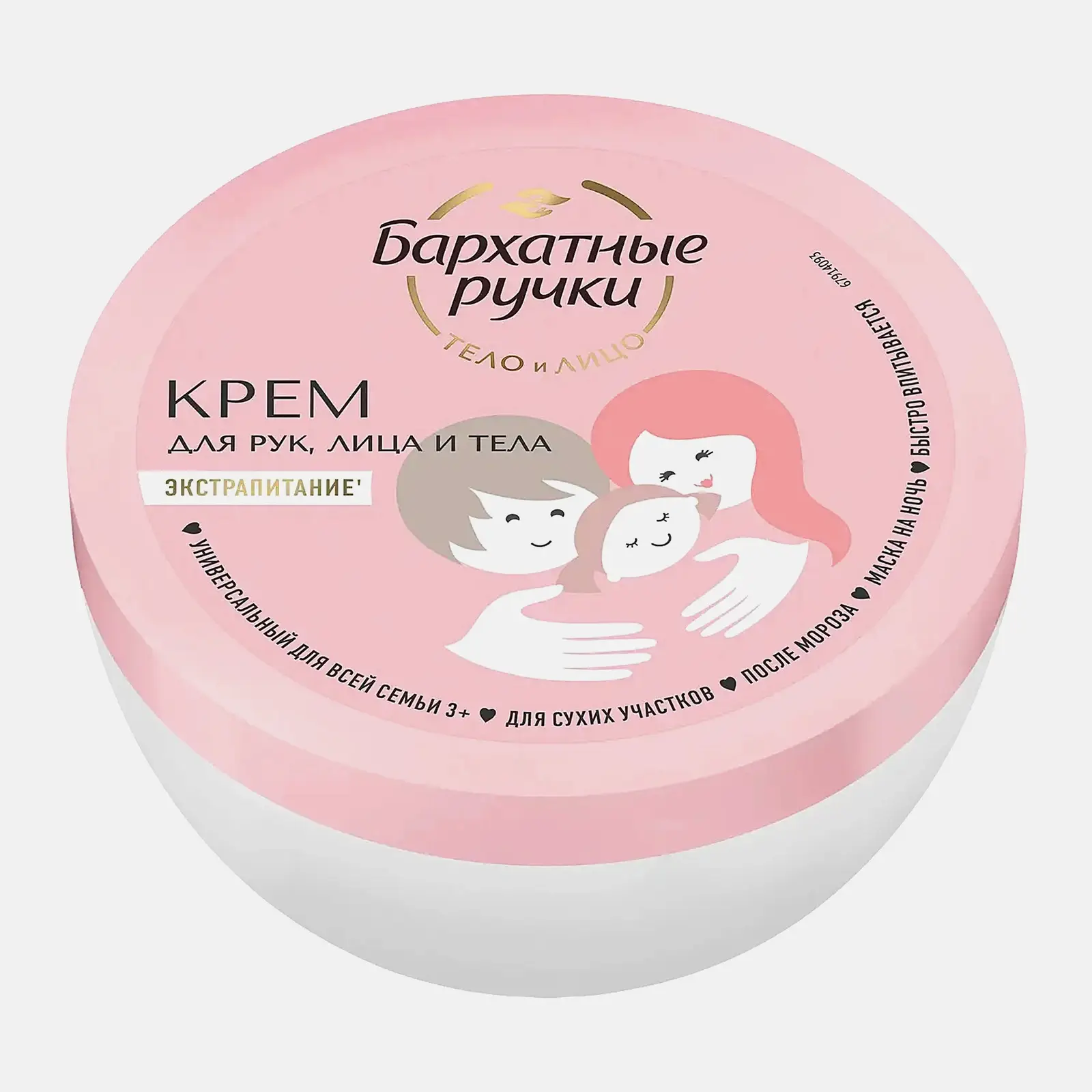 Крем для рук и лица и тела Бархатные ручки универсальный 150мл