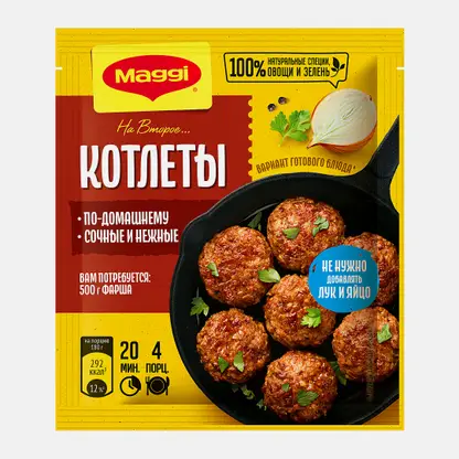 Сухая смесь Maggi На второе для Котлет 54г