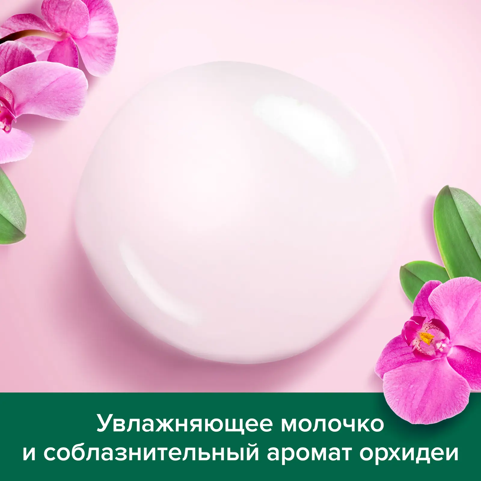 Гель для душа Palmolive Натурэль Роскошная мягкость 750мл