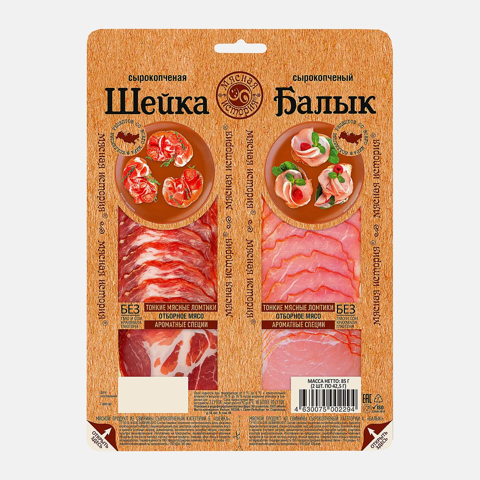 Изображение товара Шейка/Балык Мясная история сырокопченая нарезка 85г