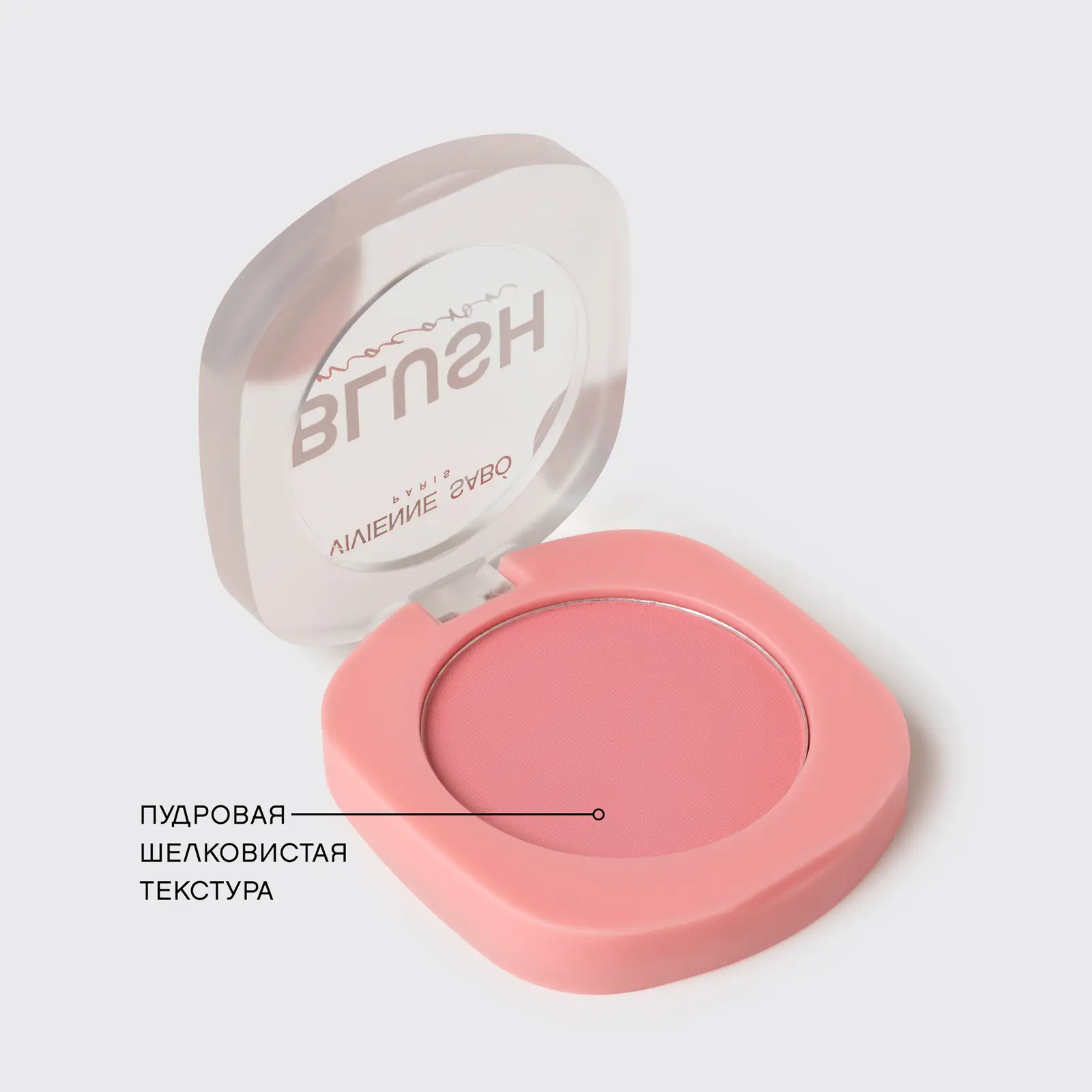 Румяна для лица Vivienne Sabo матовые Macaron 02 