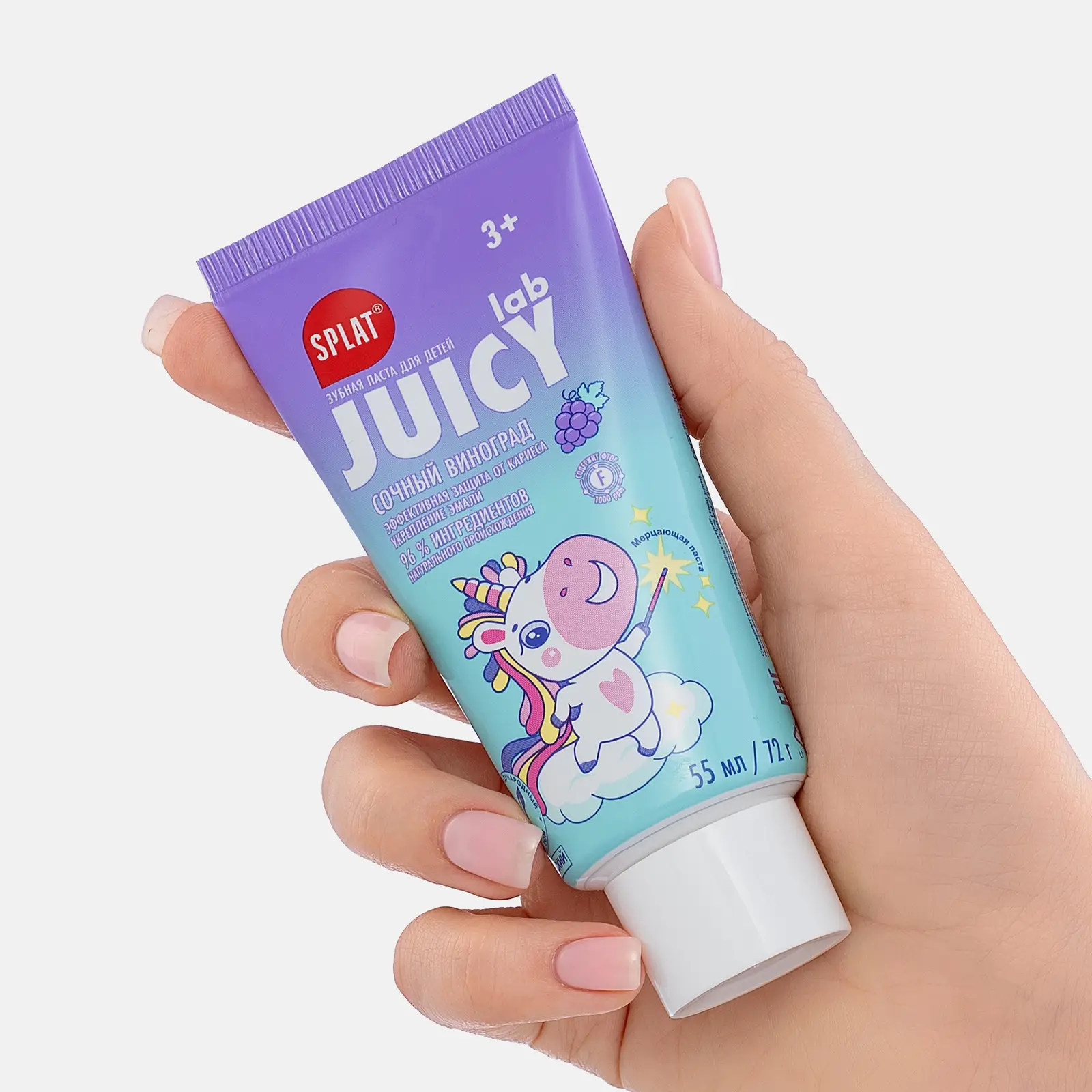 Зубная паста Splat Juicy Lab детская со вкусом винограда 55мл