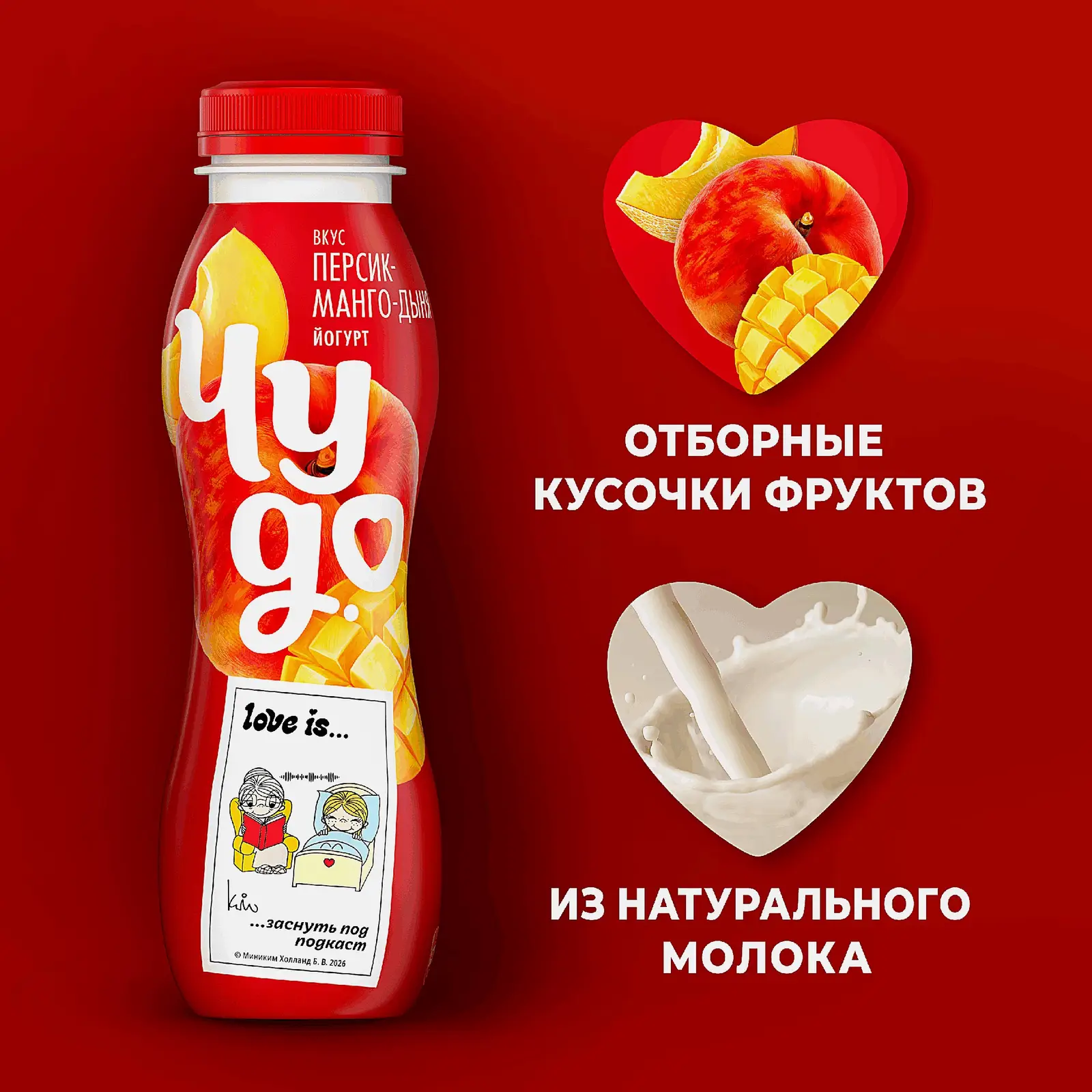 Питьевой йогурт со вкусом персик манго дыня Чудо 1.9% 260г - фото 3 Питьевой йогурт со вкусом персик манго дыня Чудо 1.9% 260г - фото 3