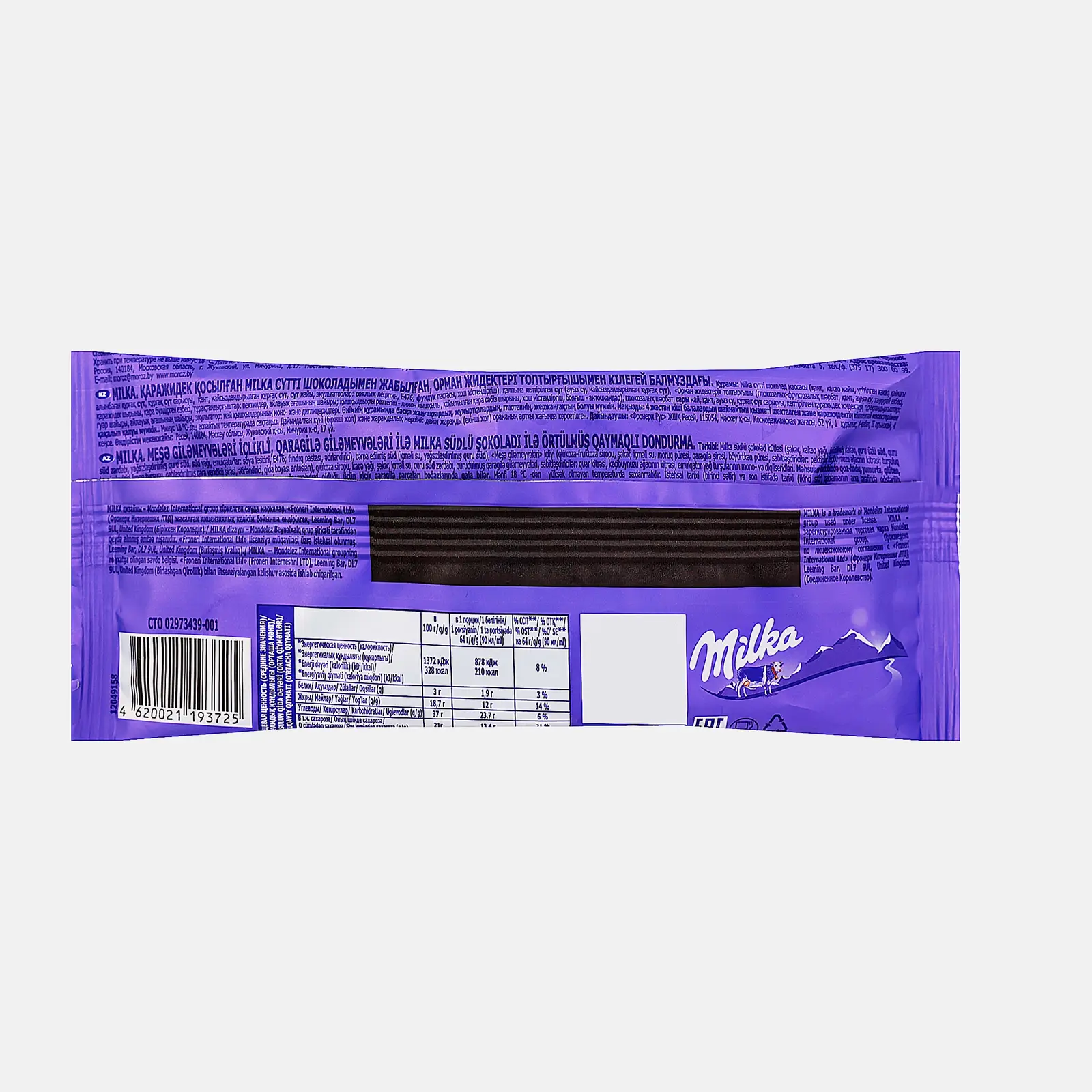 Мороженое Milka эскимо сливочное Лесные ягоды и Черника 64г - фото 3 Мороженое Milka эскимо сливочное Лесные ягоды и Черника 64г - фото 3