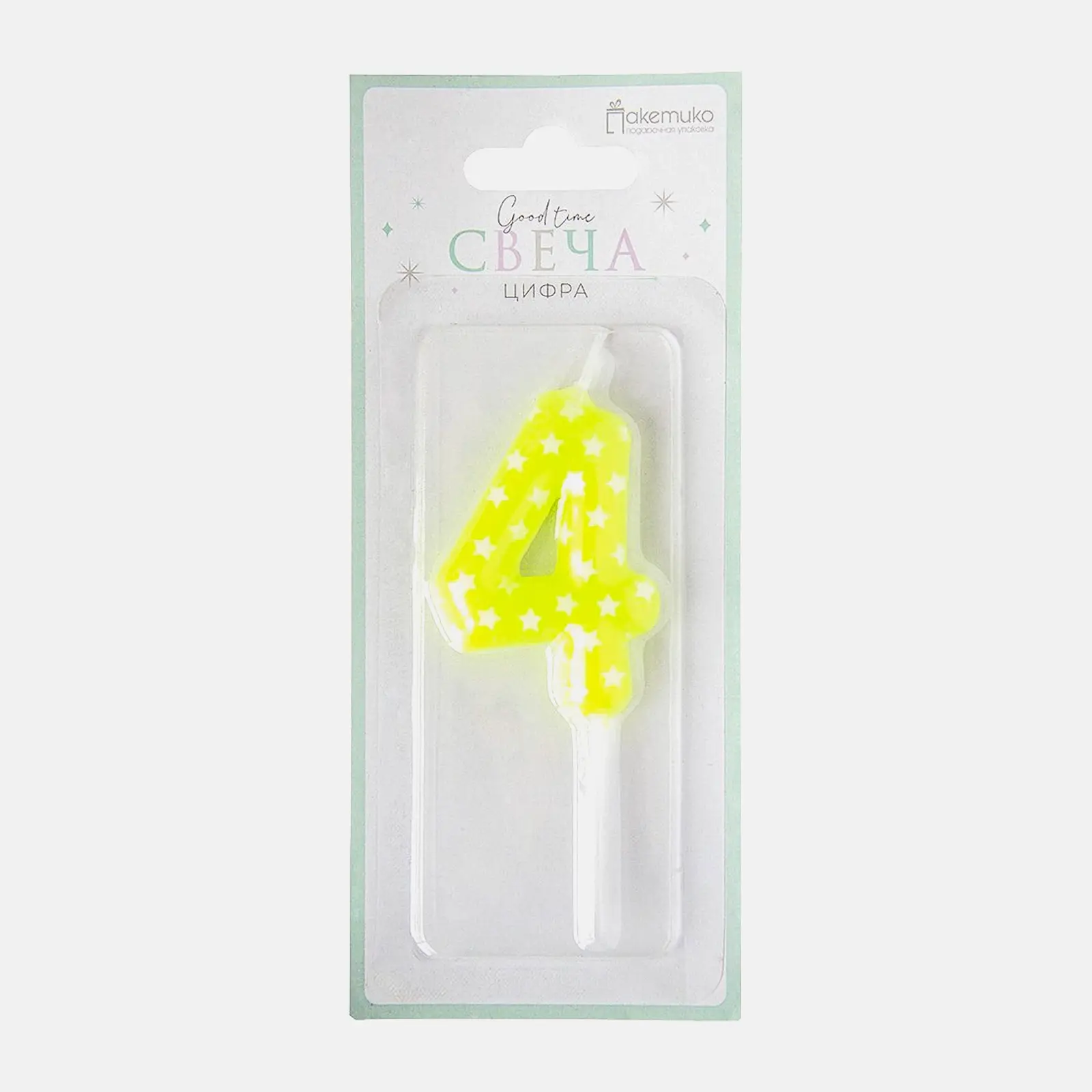 Свеча-цифра 4 Пакетико Happy Birthday