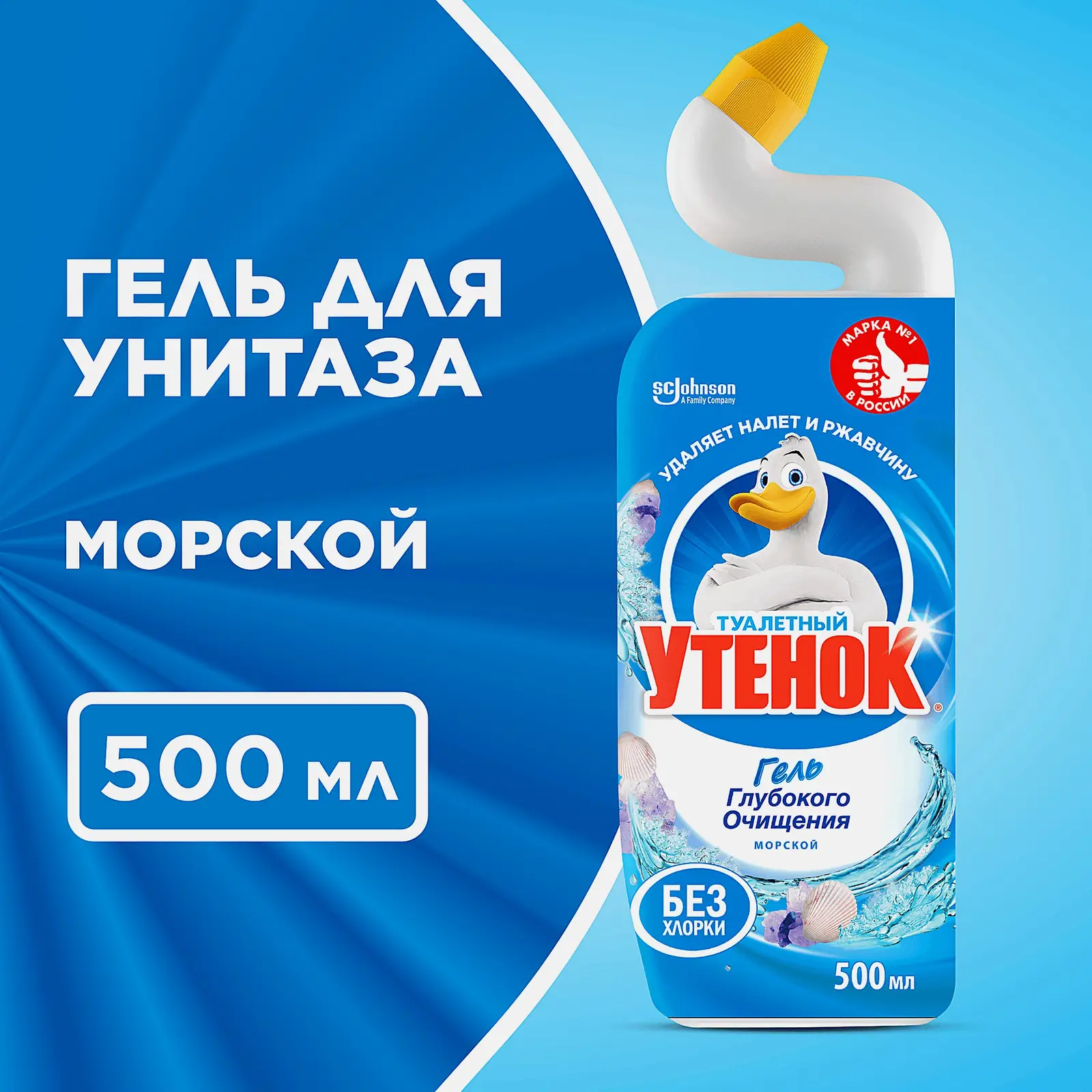 Гель для унитаза Туалетный утенок Морской 500мл - фото 2