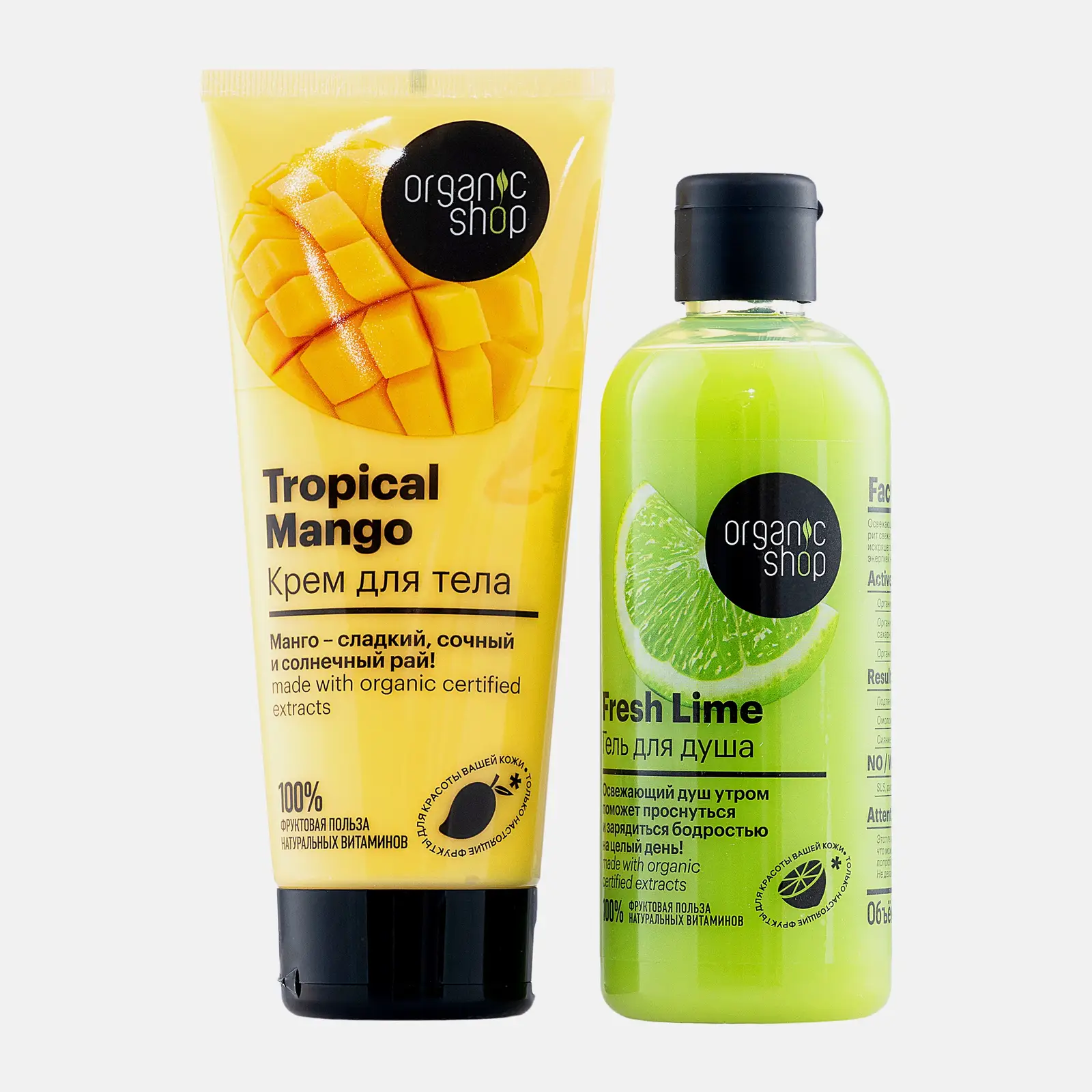 Подарочный набор Juicy You Organic Shop Гель для душа 270мл + Крем для тела 200мл в ассортименте