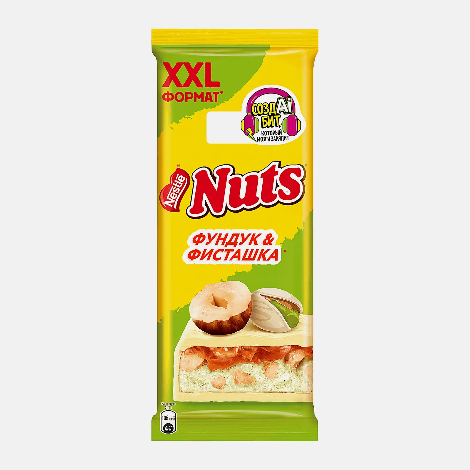 Изображение товара Шоколад белый с фундуком и тертой фисташкой Nuts 150г