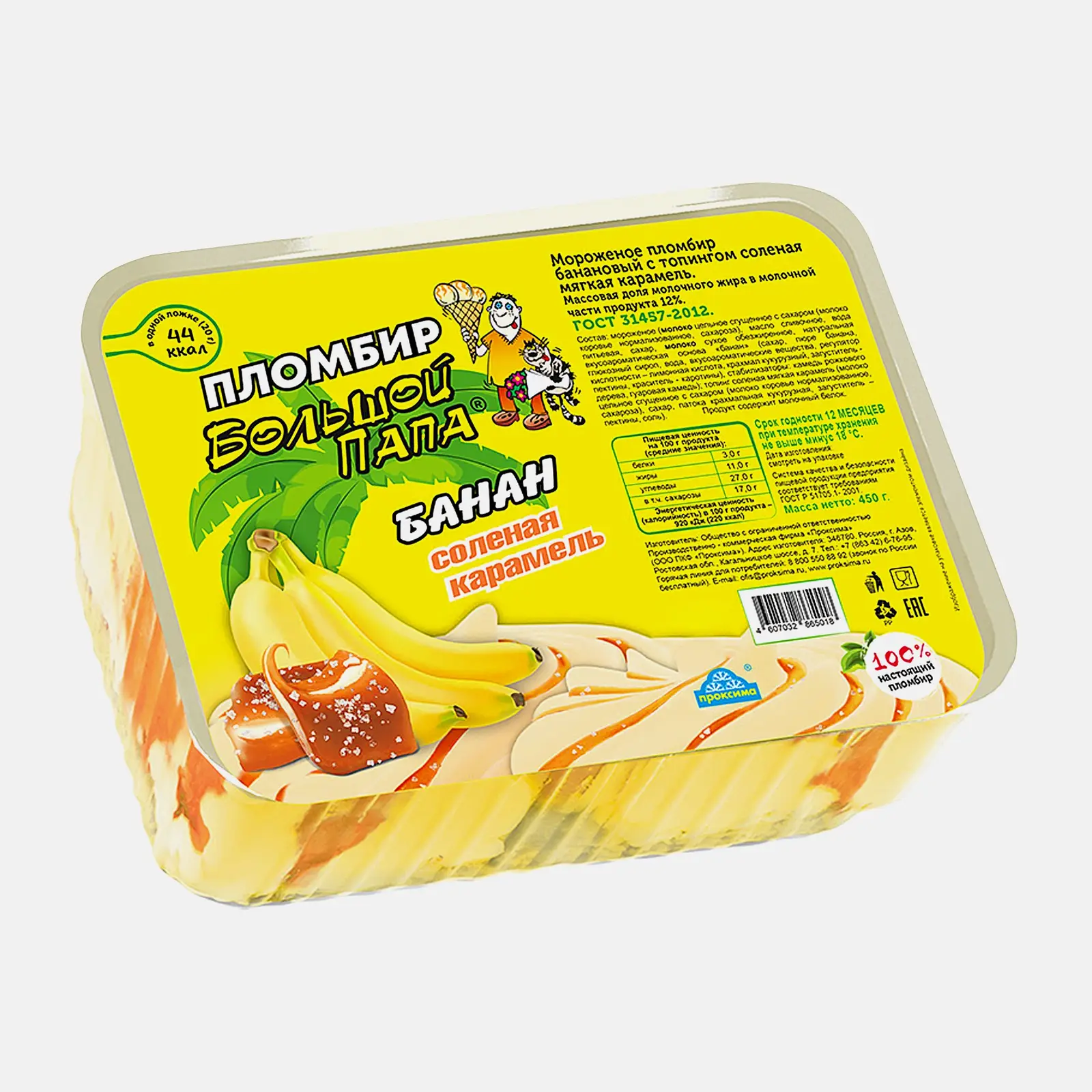 Мороженое Большой папа ванна Соленая карамель банан 450г