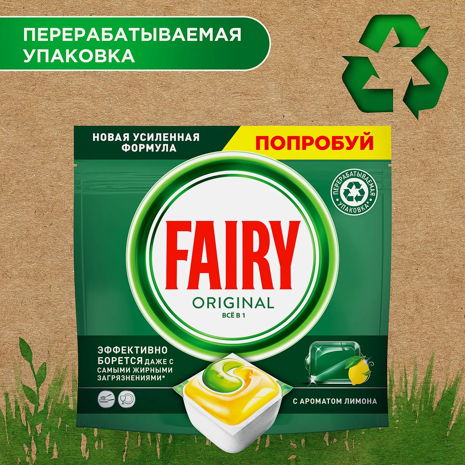 Капсулы для посудомоечных машин Fairy All in 1 48шт