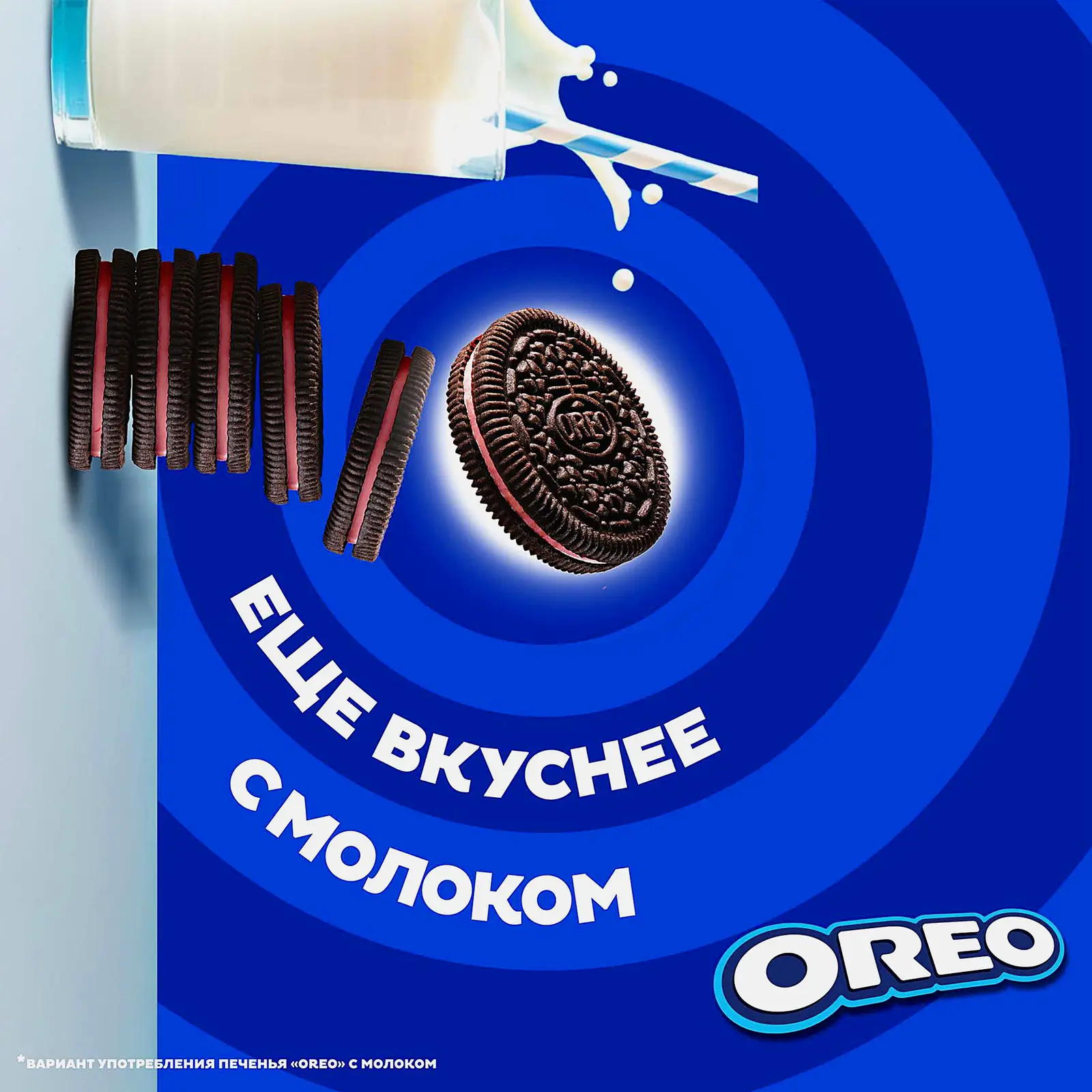 Печенье Клубничный вкус Oreo 95г