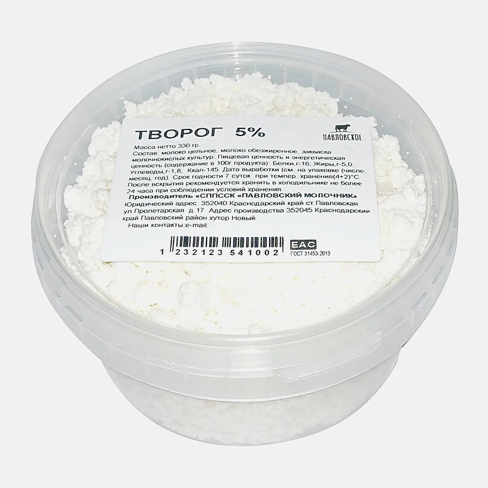 Творог Павловское 5% 330г