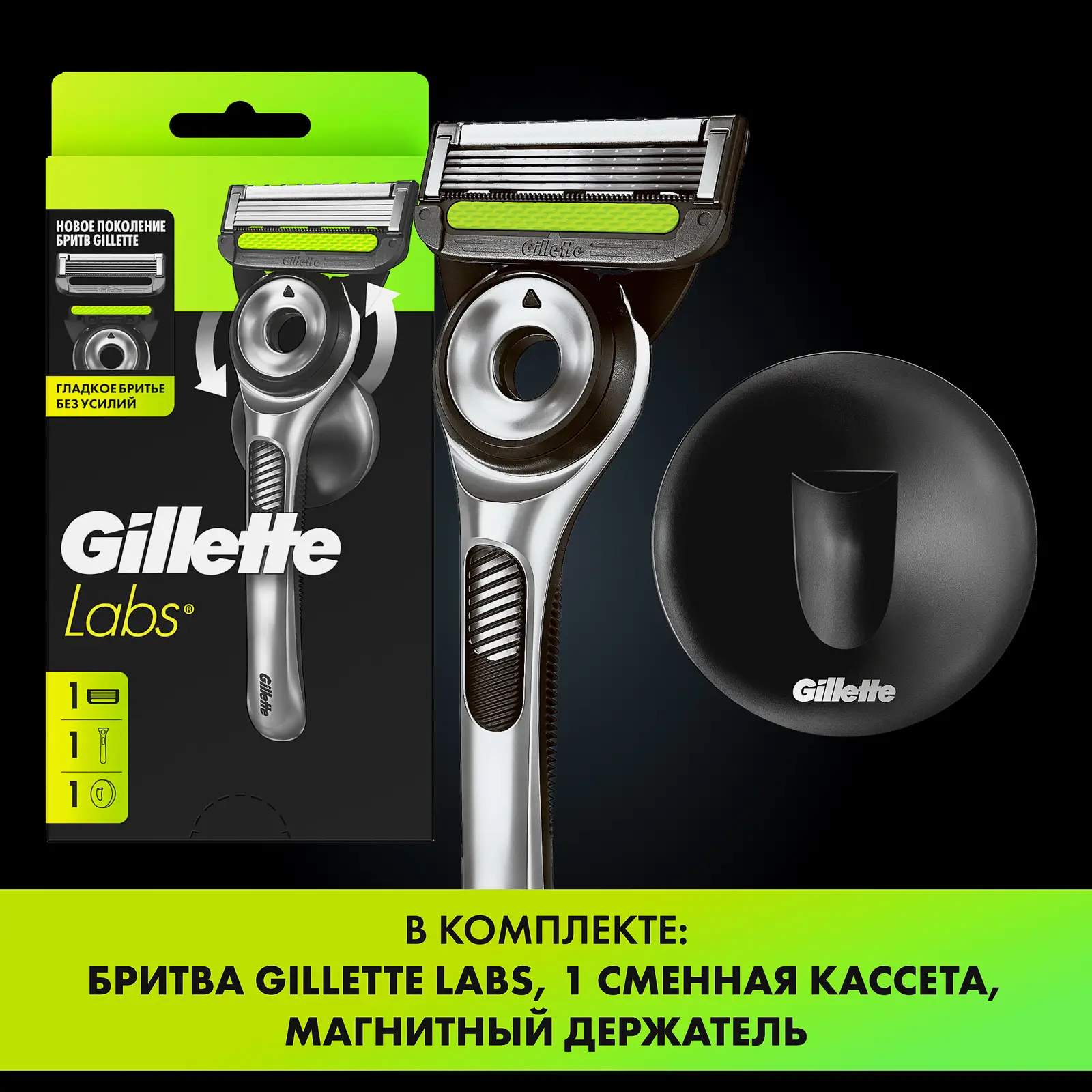 Безопасная бритва с 1 сменной кассетой Gillette Labs